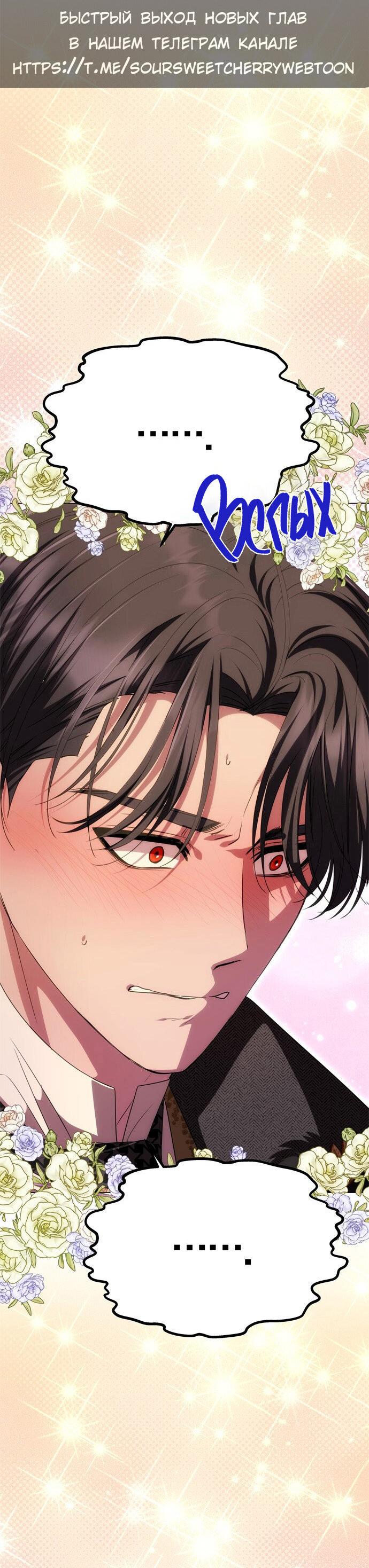 Манга Одного мужа достаточно - Глава 36 Страница 8