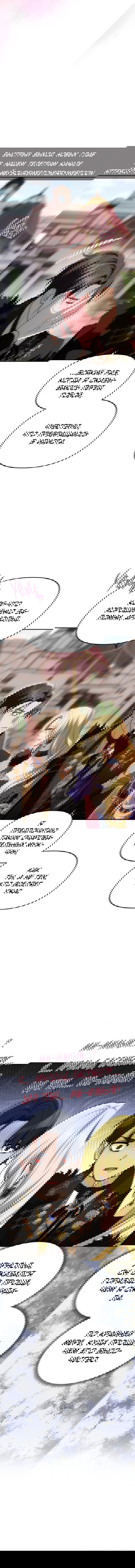 Манга Одного мужа достаточно - Глава 36 Страница 44