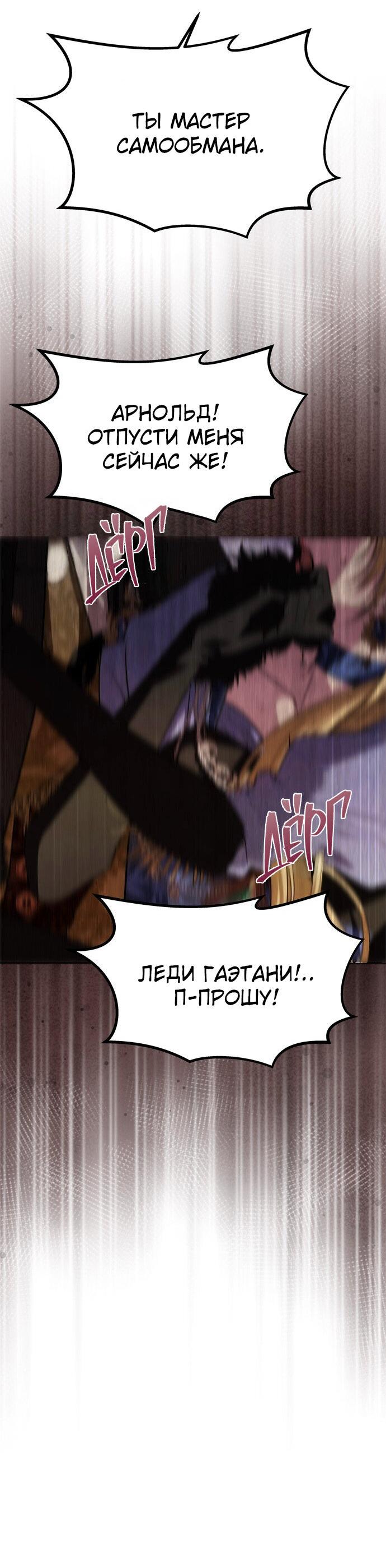 Манга Одного мужа достаточно - Глава 36 Страница 36