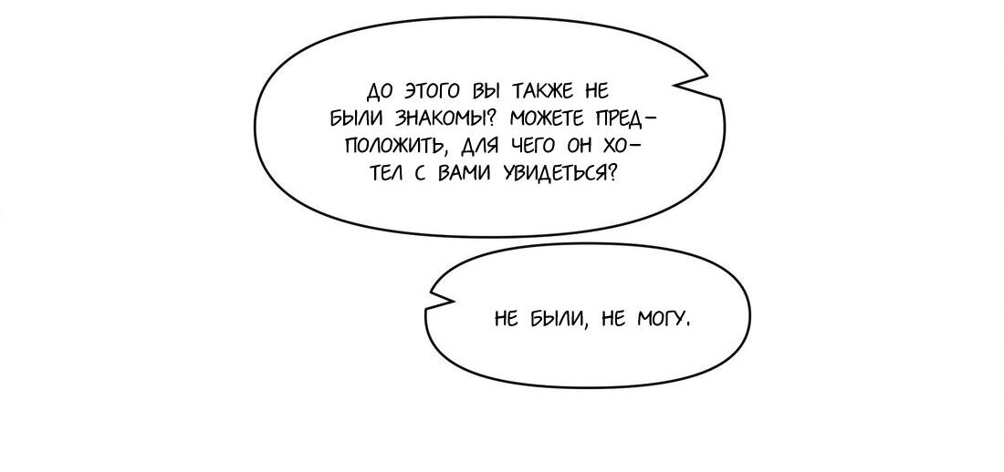 Манга Оболочка - Глава 6 Страница 25
