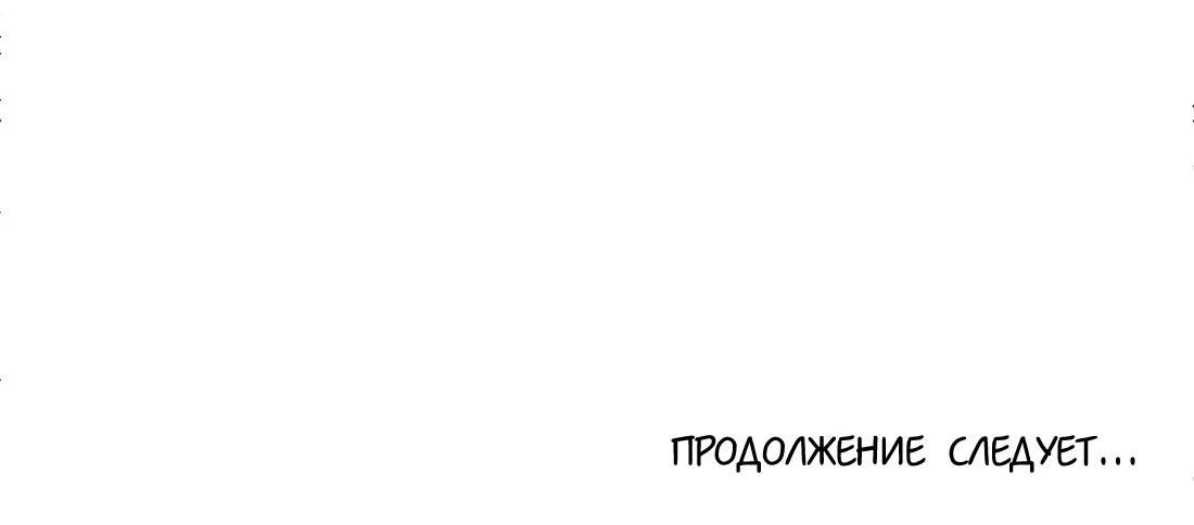 Манга Оболочка - Глава 5 Страница 30