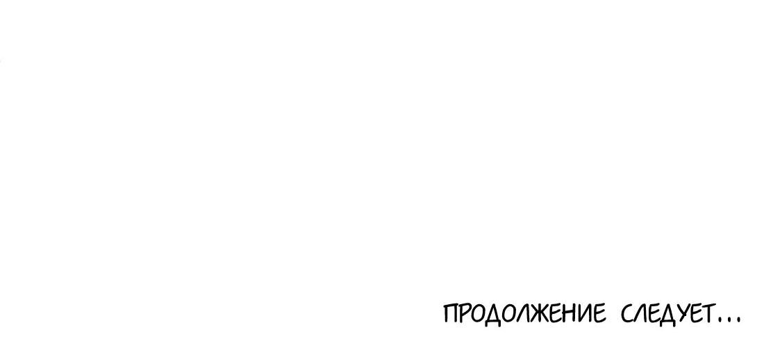 Манга Оболочка - Глава 4 Страница 34