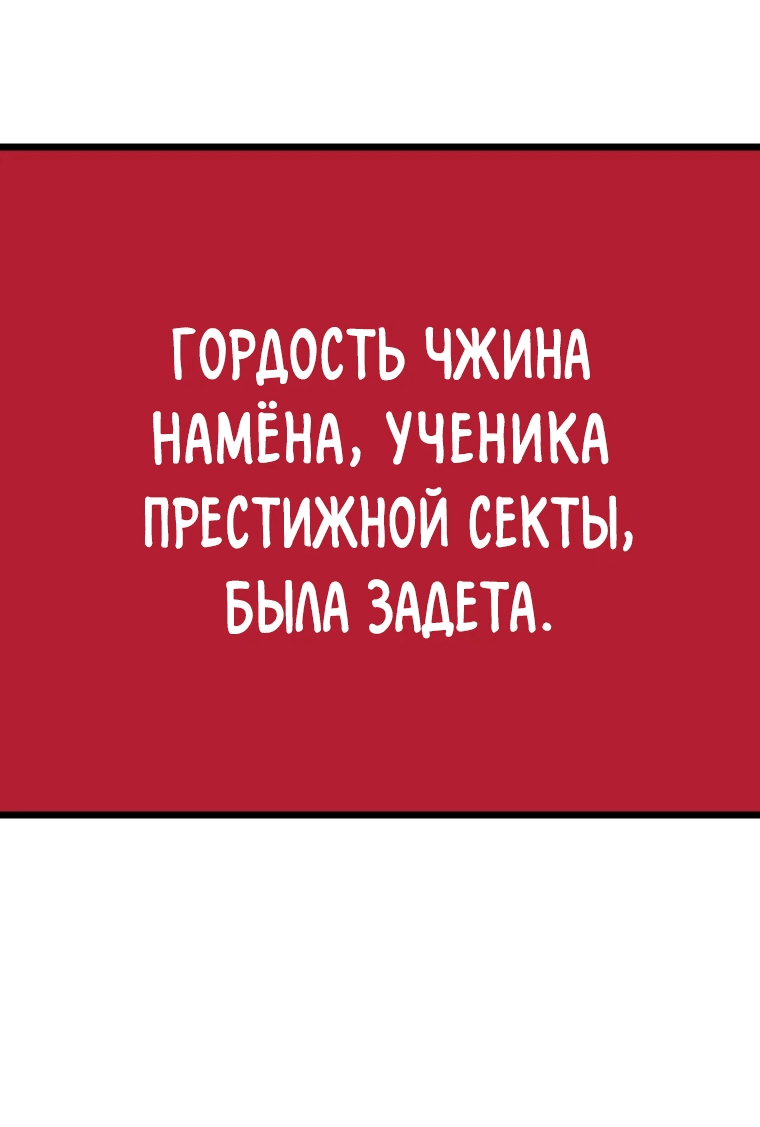 Манга Деревенский мечник без клинка - Глава 19 Страница 25