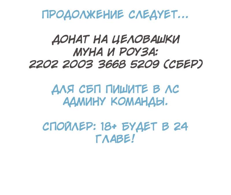 Манга Клыки господина Роуза - Глава 18 Страница 73