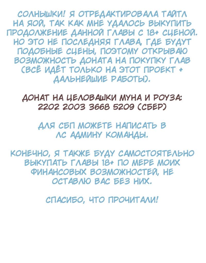 Манга Клыки господина Роуза - Глава 17 Страница 73