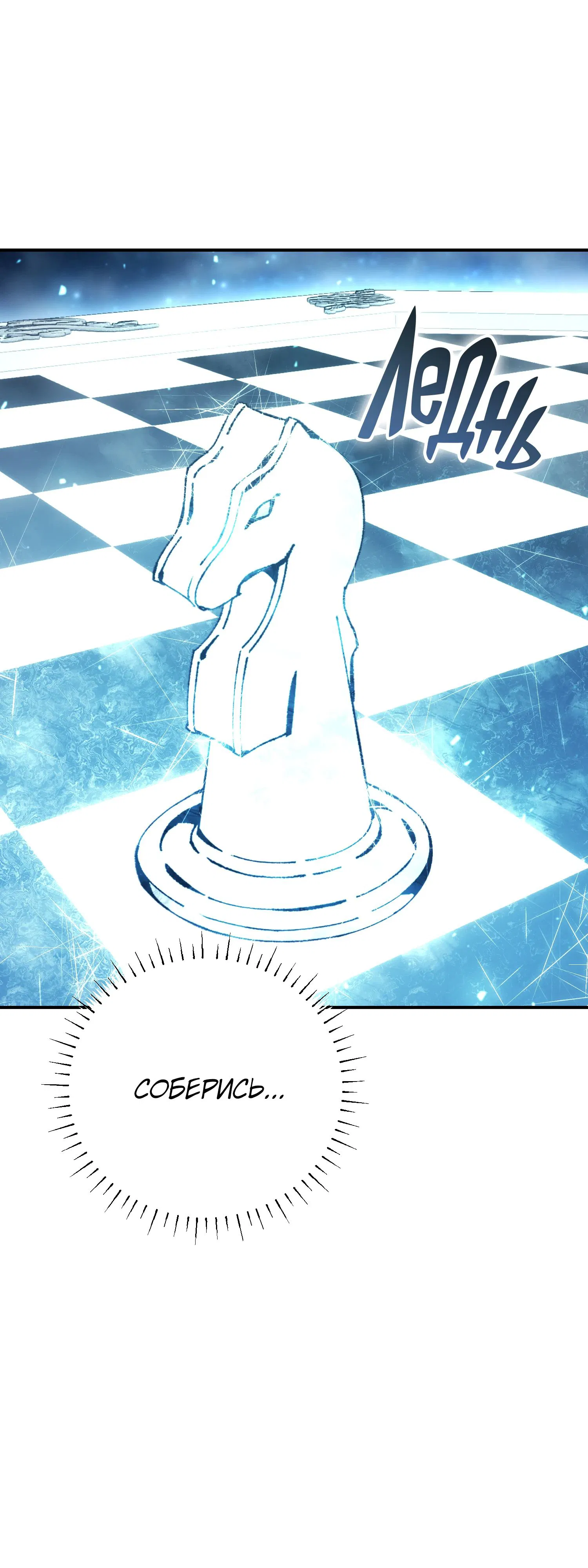 Манга Гений телепортации в магической академии - Глава 74 Страница 67