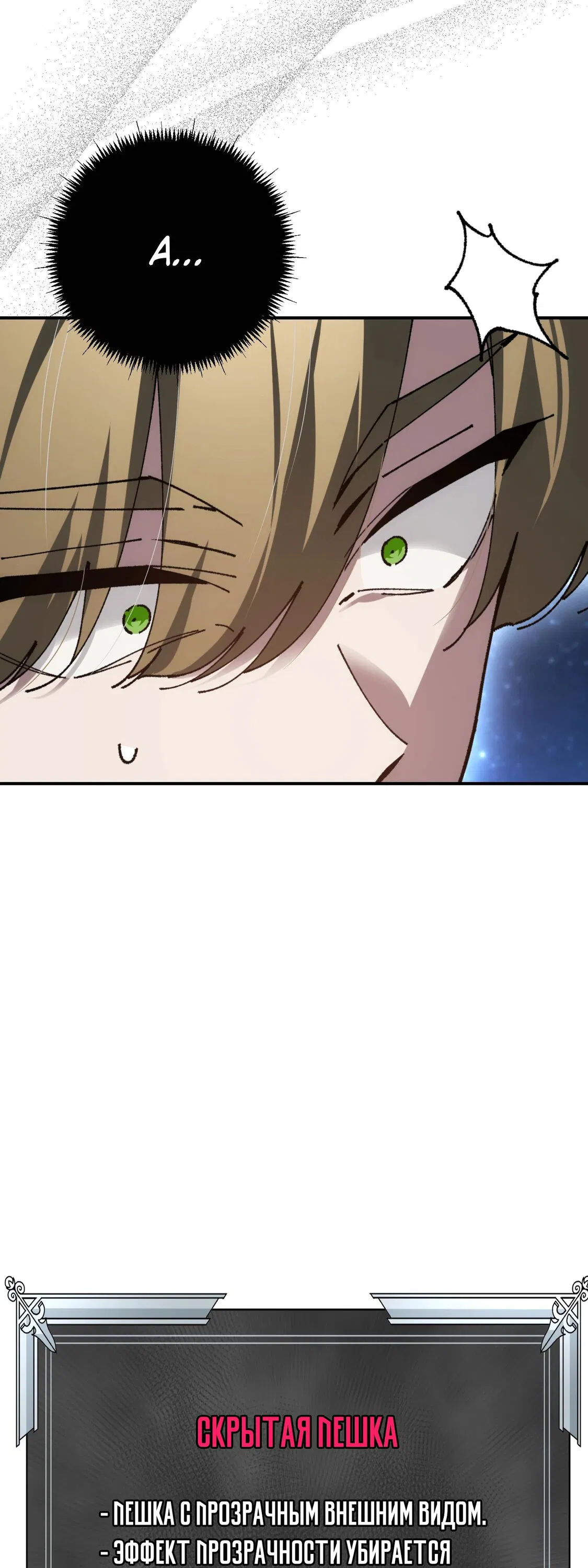 Манга Гений телепортации в магической академии - Глава 74 Страница 48