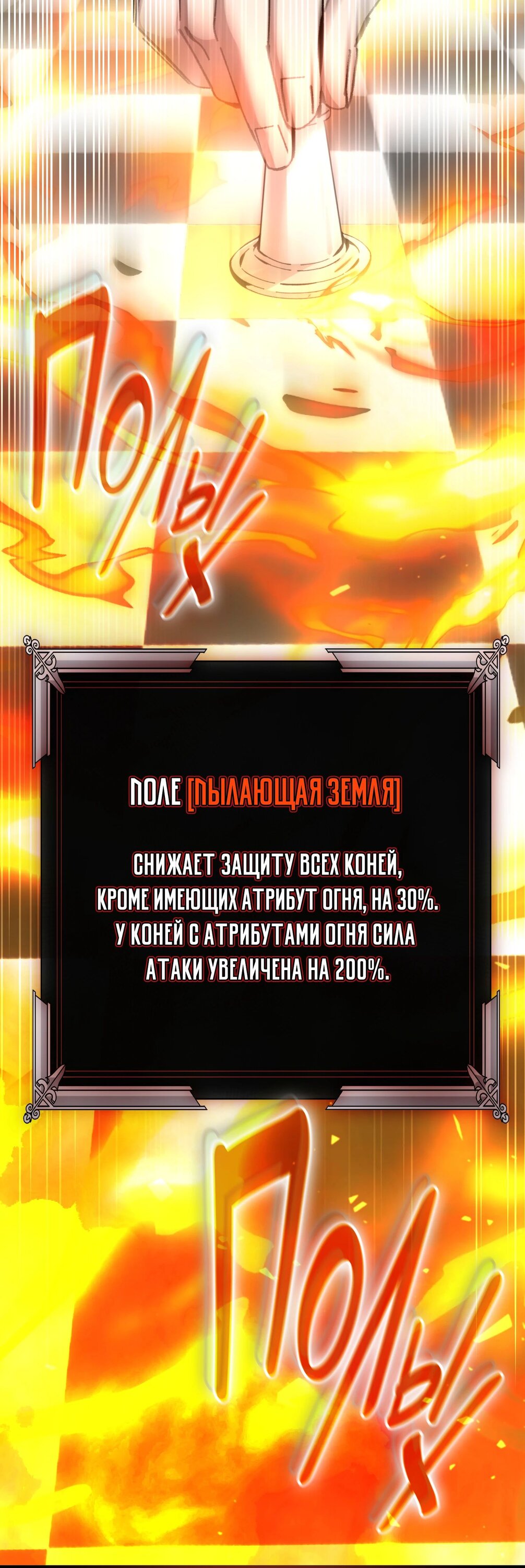 Манга Гений телепортации в магической академии - Глава 74 Страница 52