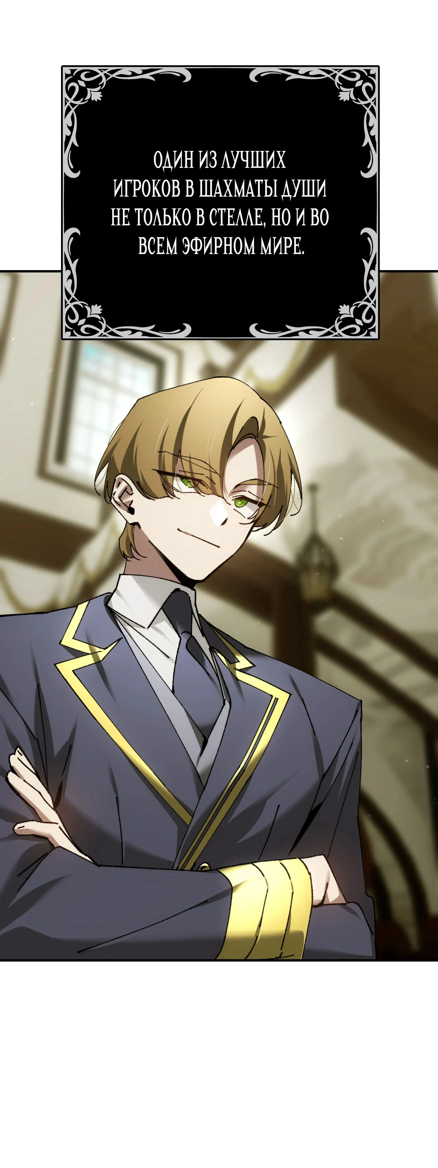 Манга Гений телепортации в магической академии - Глава 74 Страница 16