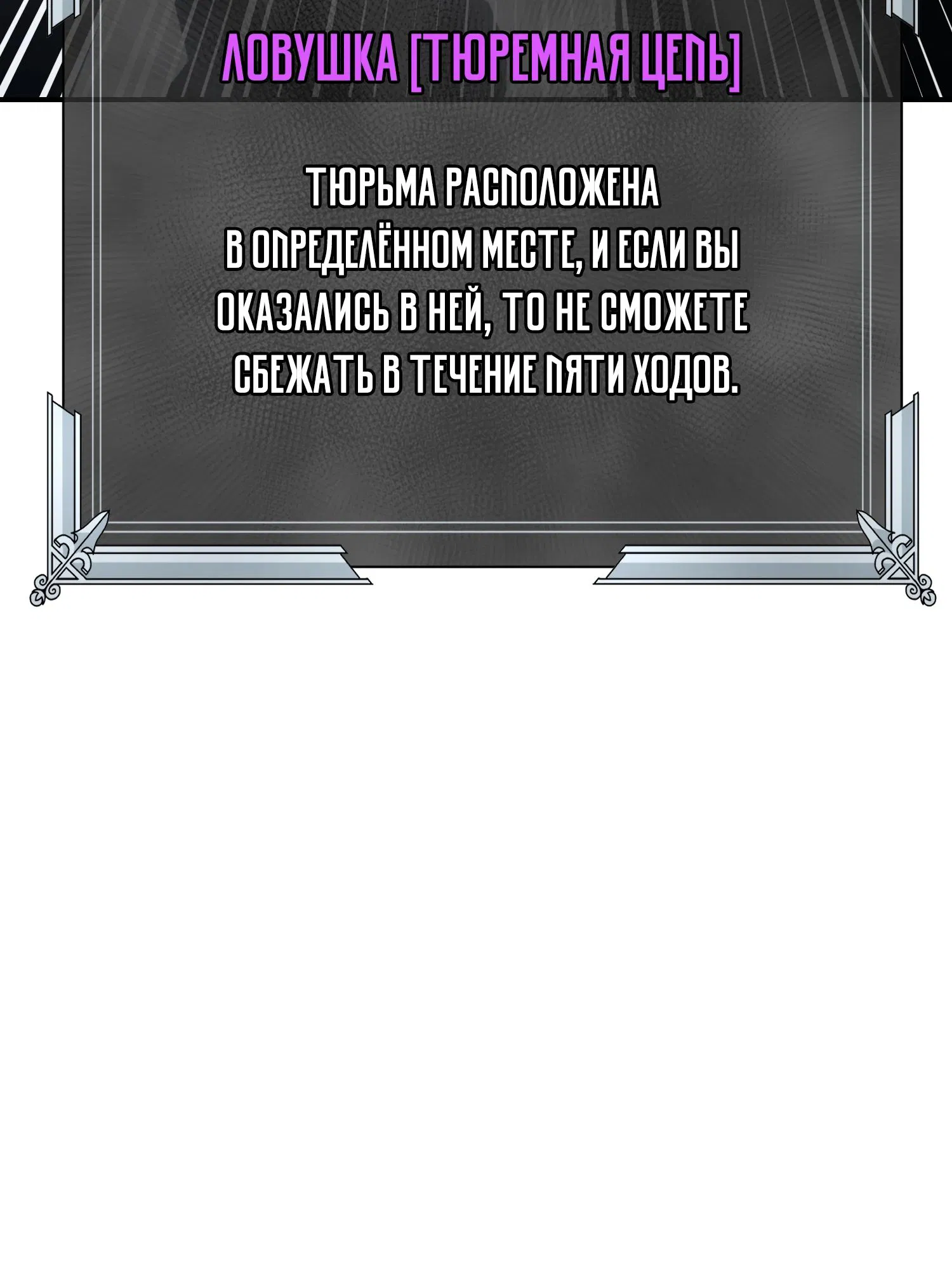 Манга Гений телепортации в магической академии - Глава 74 Страница 46