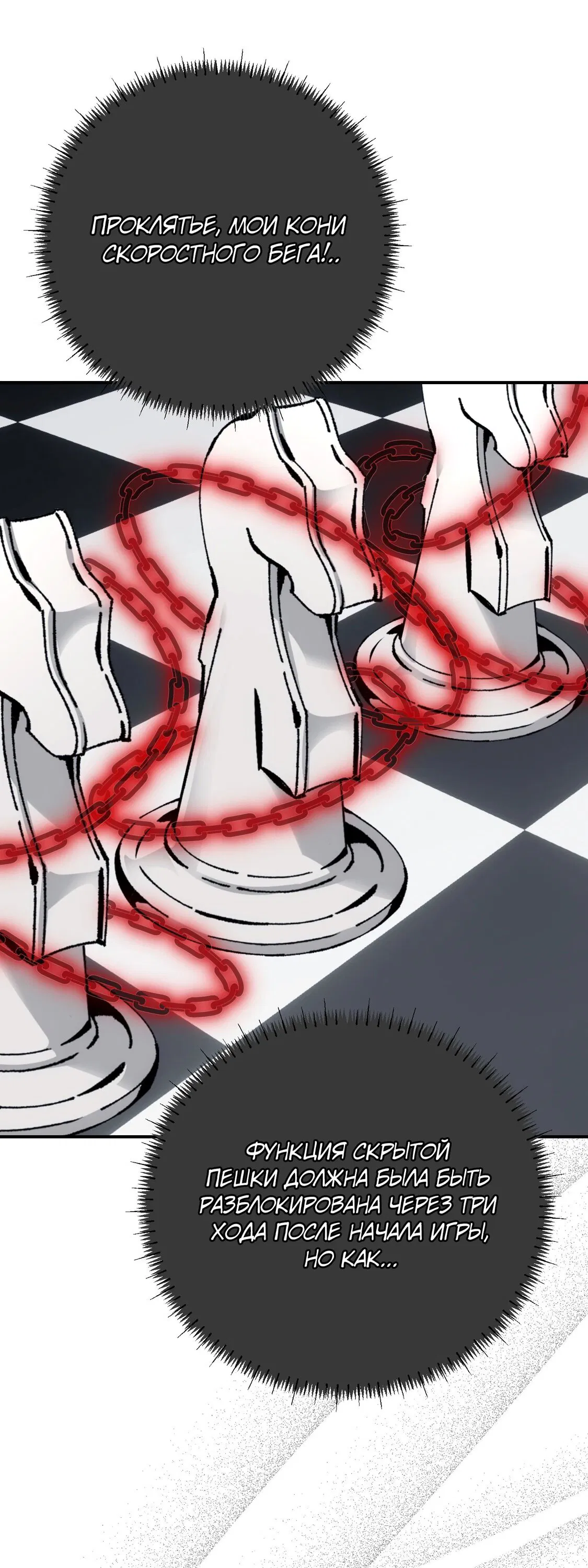 Манга Гений телепортации в магической академии - Глава 74 Страница 47