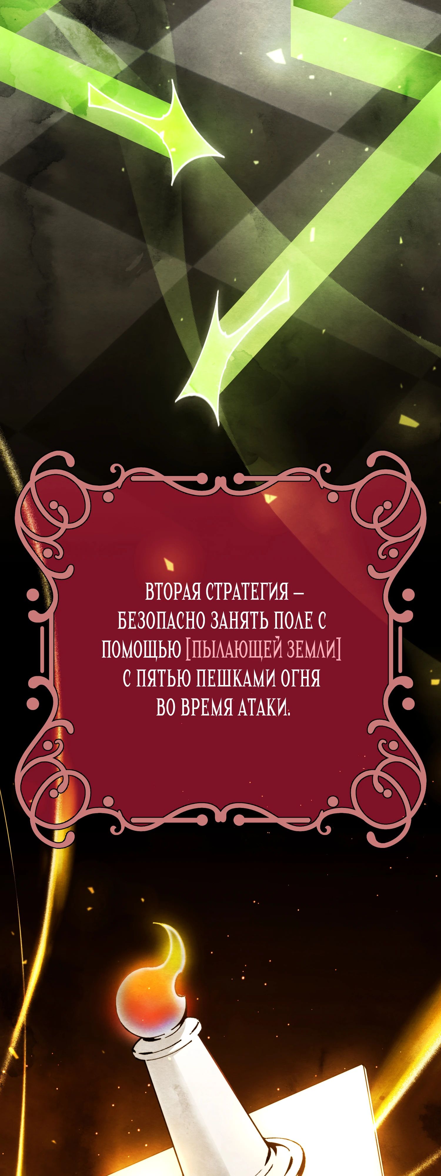 Манга Гений телепортации в магической академии - Глава 74 Страница 41