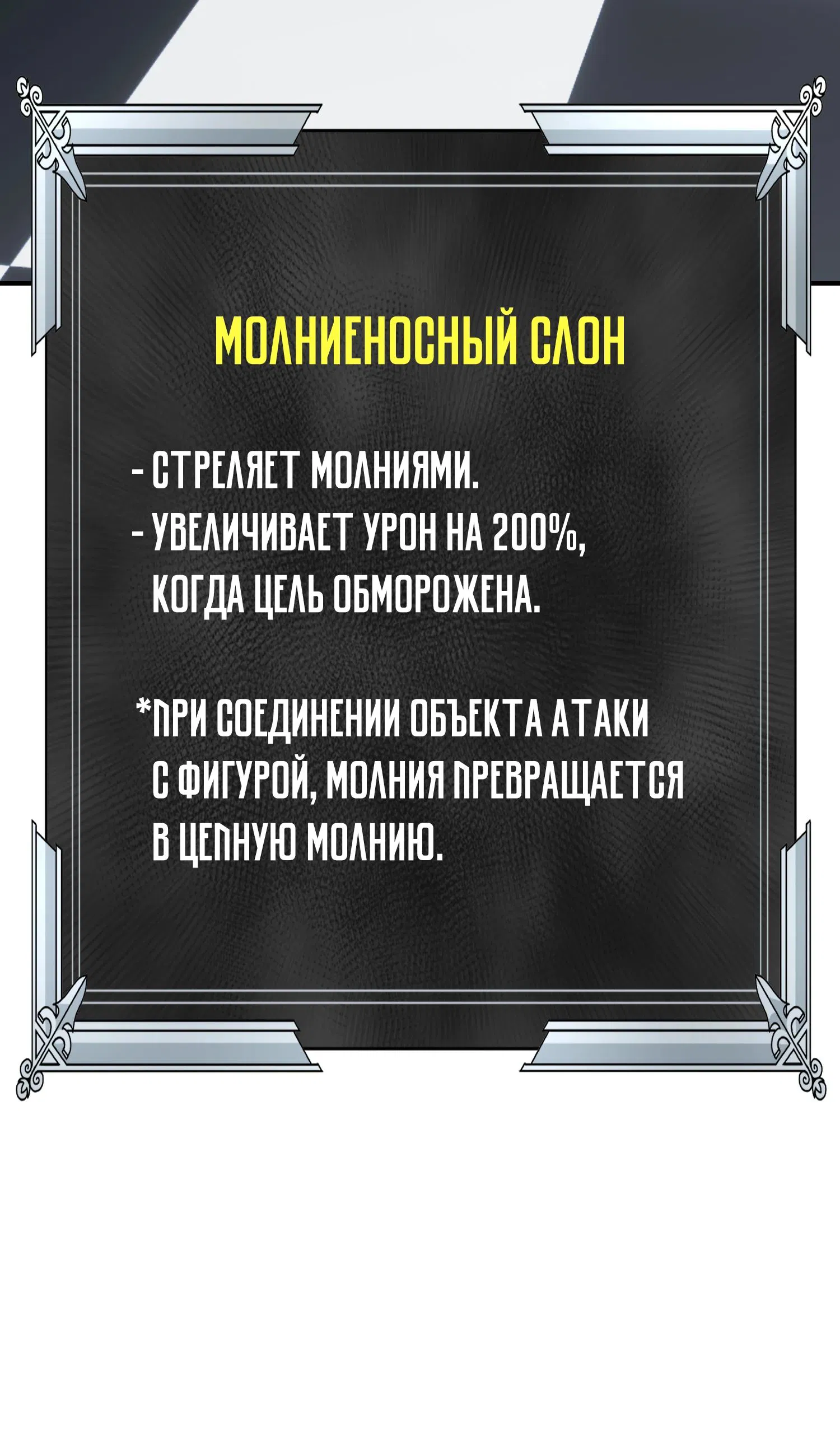 Манга Гений телепортации в магической академии - Глава 74 Страница 81