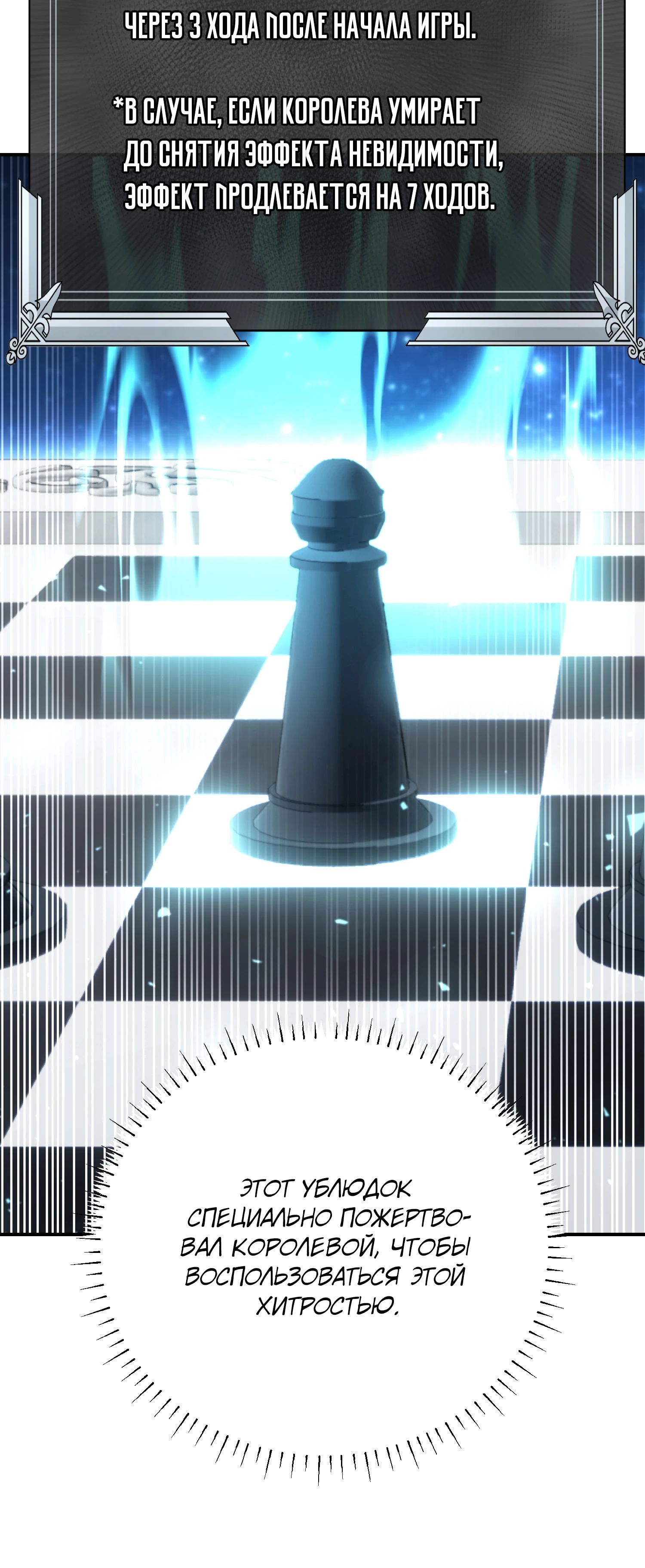 Манга Гений телепортации в магической академии - Глава 74 Страница 49