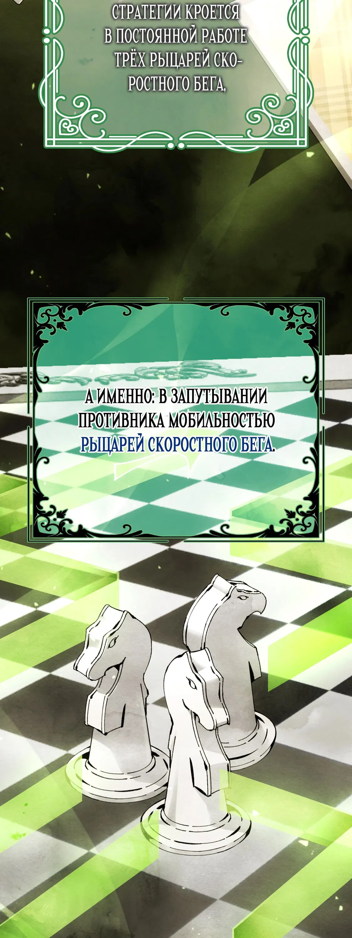 Манга Гений телепортации в магической академии - Глава 74 Страница 40