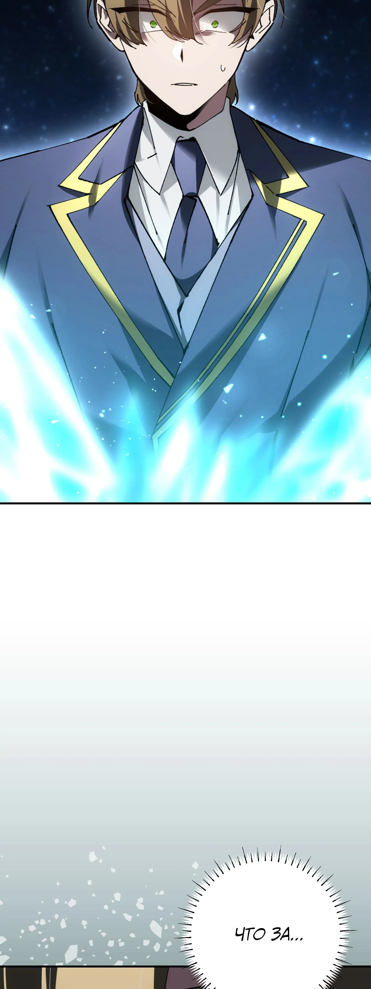 Манга Гений телепортации в магической академии - Глава 74 Страница 62