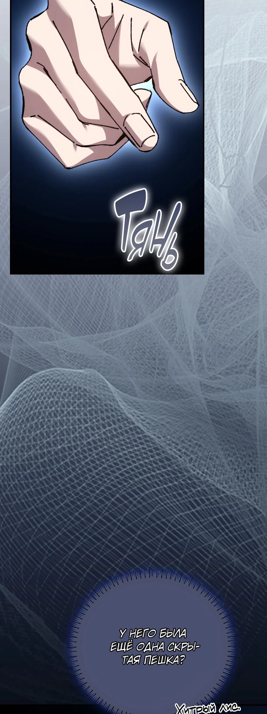 Манга Гений телепортации в магической академии - Глава 74 Страница 55