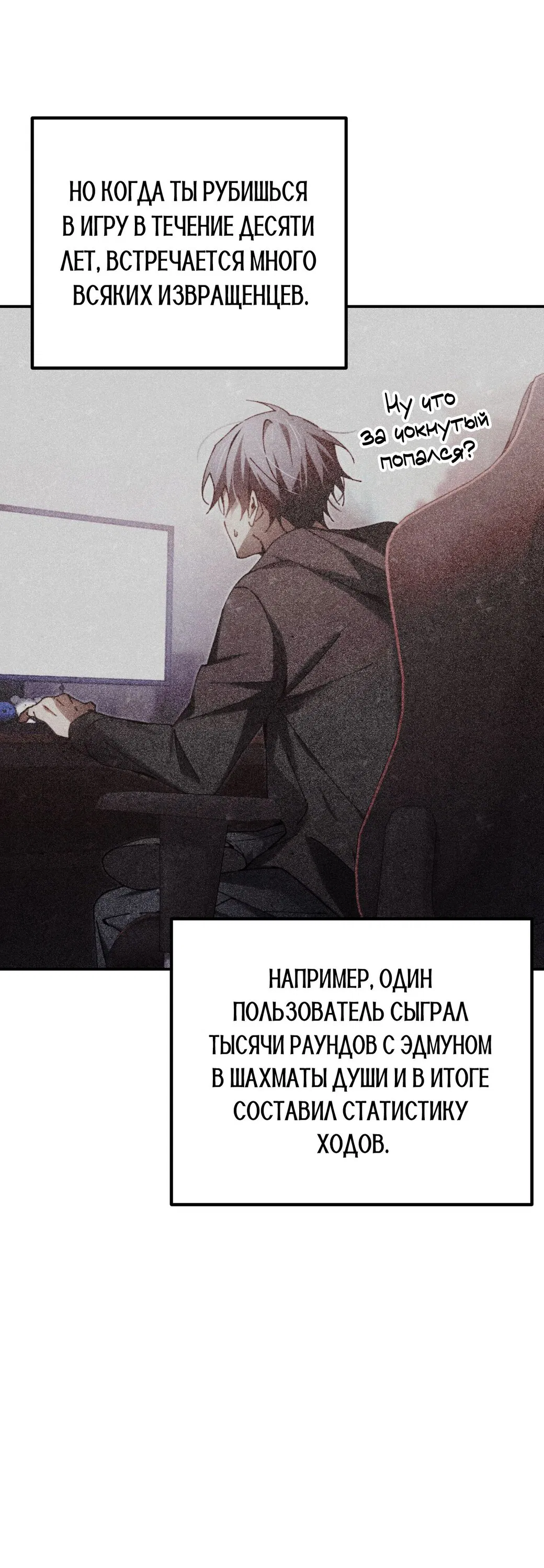 Манга Гений телепортации в магической академии - Глава 74 Страница 78