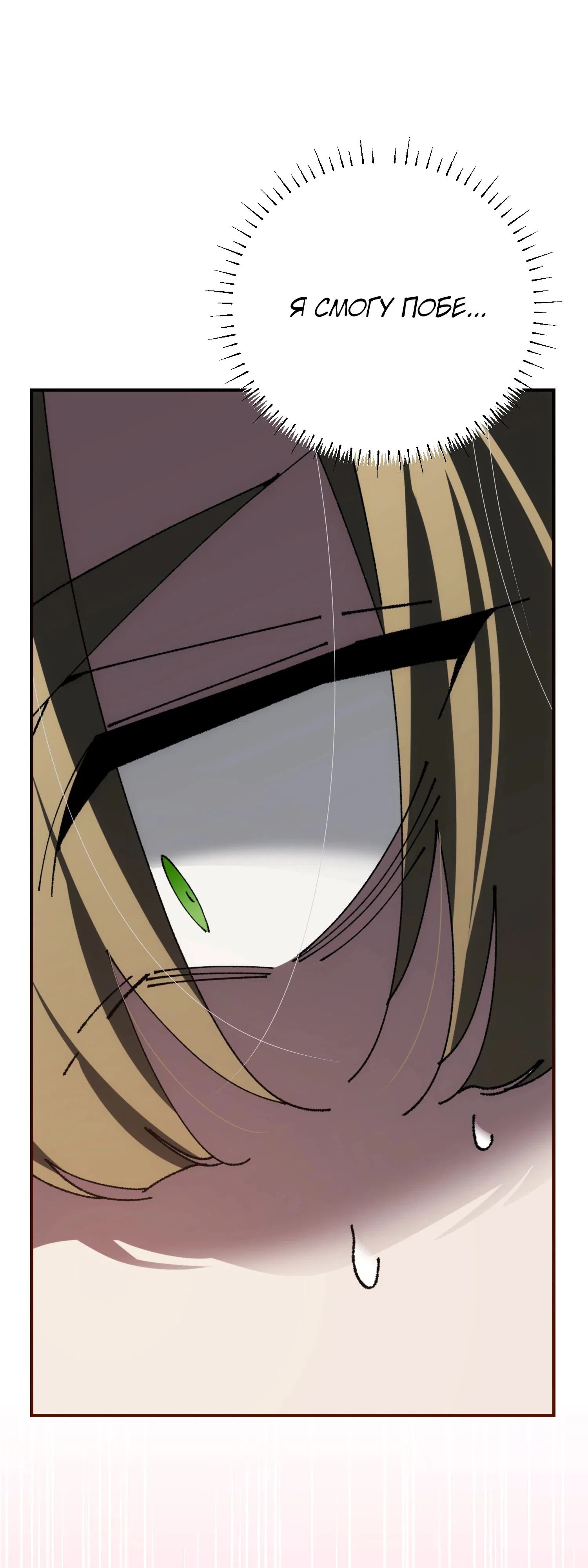 Манга Гений телепортации в магической академии - Глава 74 Страница 71