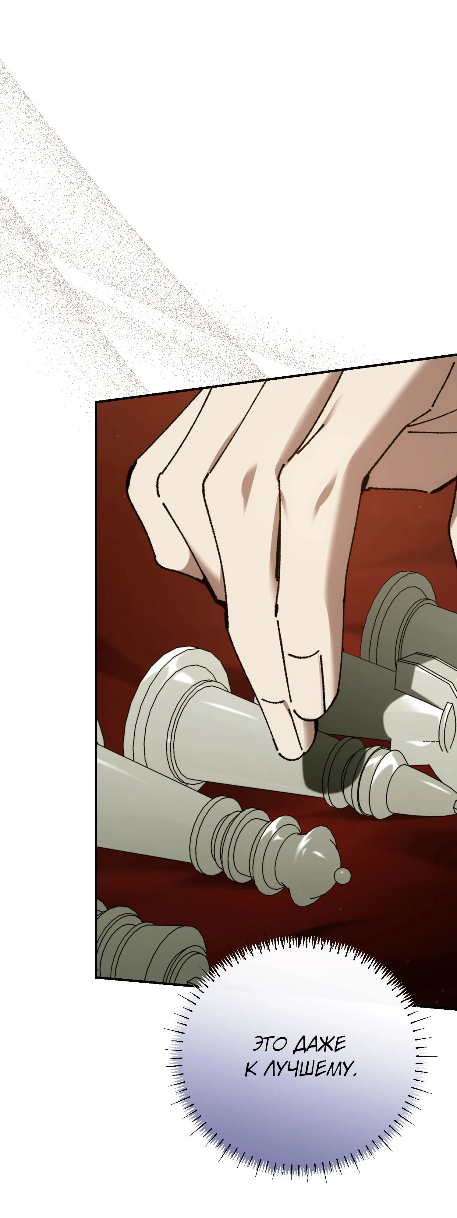 Манга Гений телепортации в магической академии - Глава 74 Страница 1