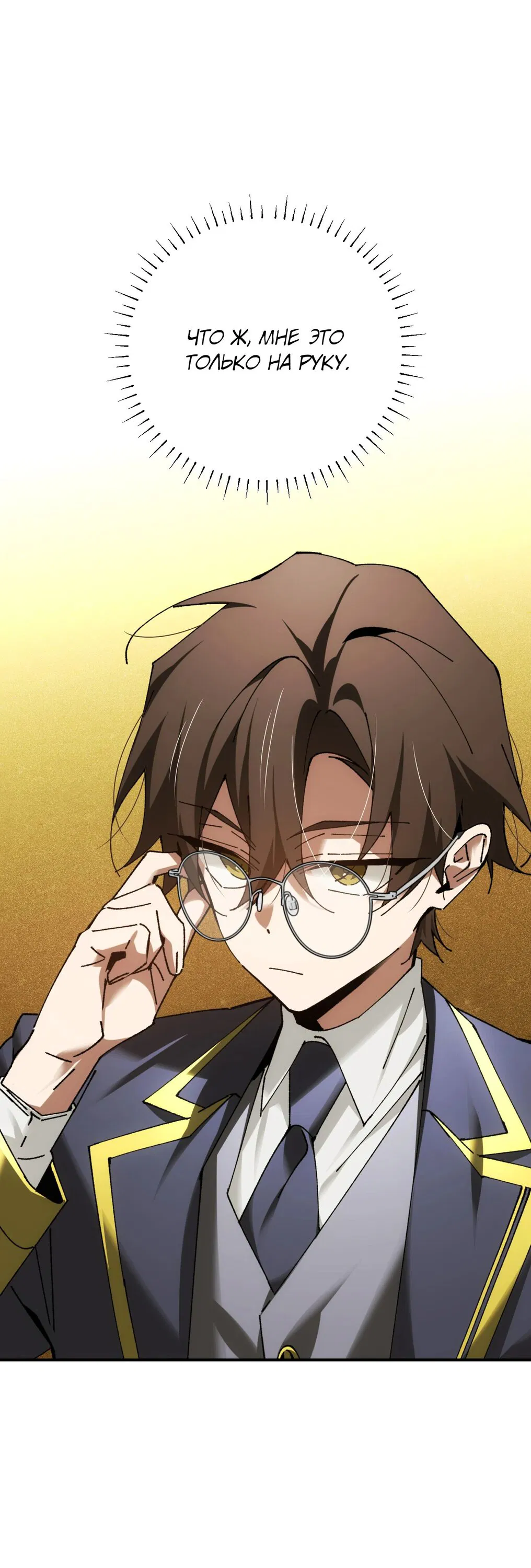 Манга Гений телепортации в магической академии - Глава 74 Страница 9