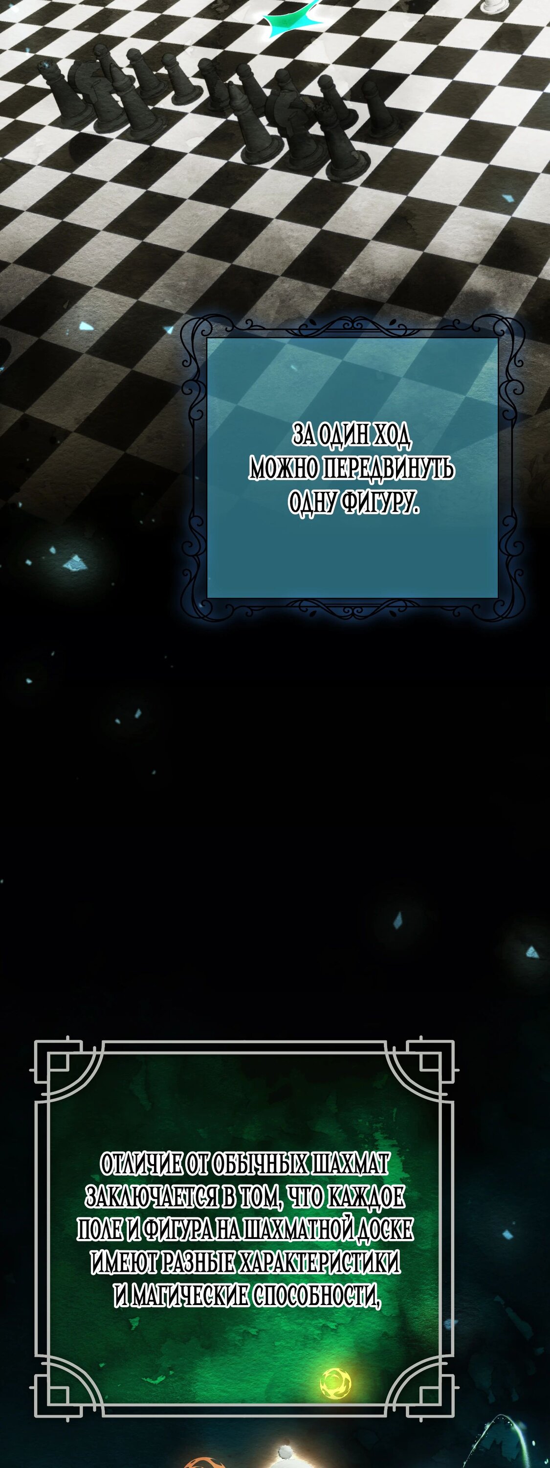 Манга Гений телепортации в магической академии - Глава 74 Страница 12