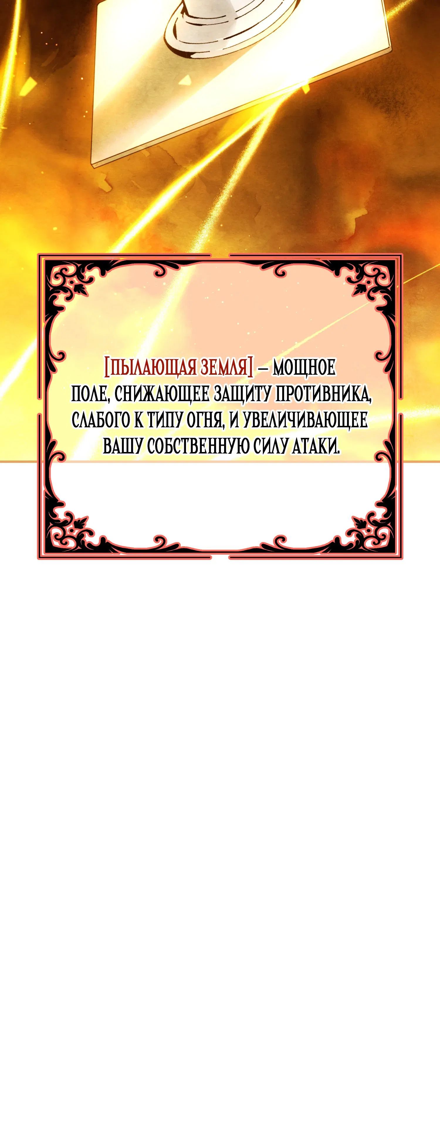 Манга Гений телепортации в магической академии - Глава 74 Страница 42