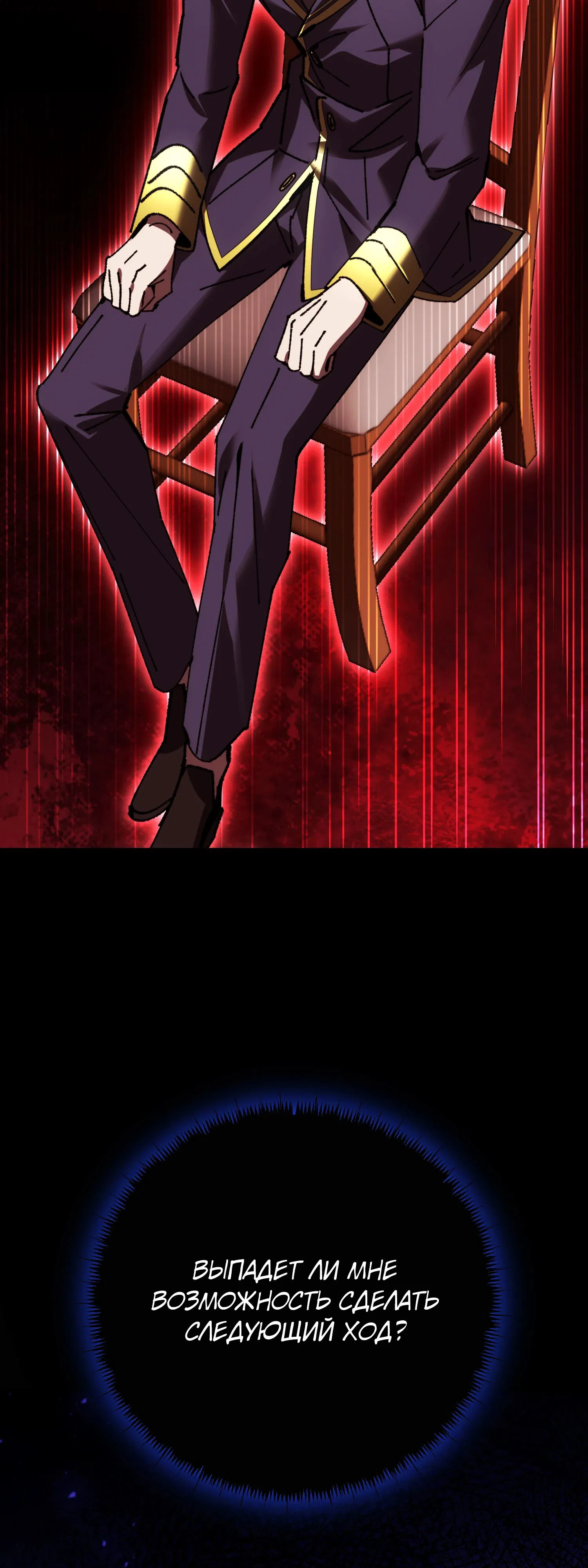 Манга Гений телепортации в магической академии - Глава 74 Страница 73