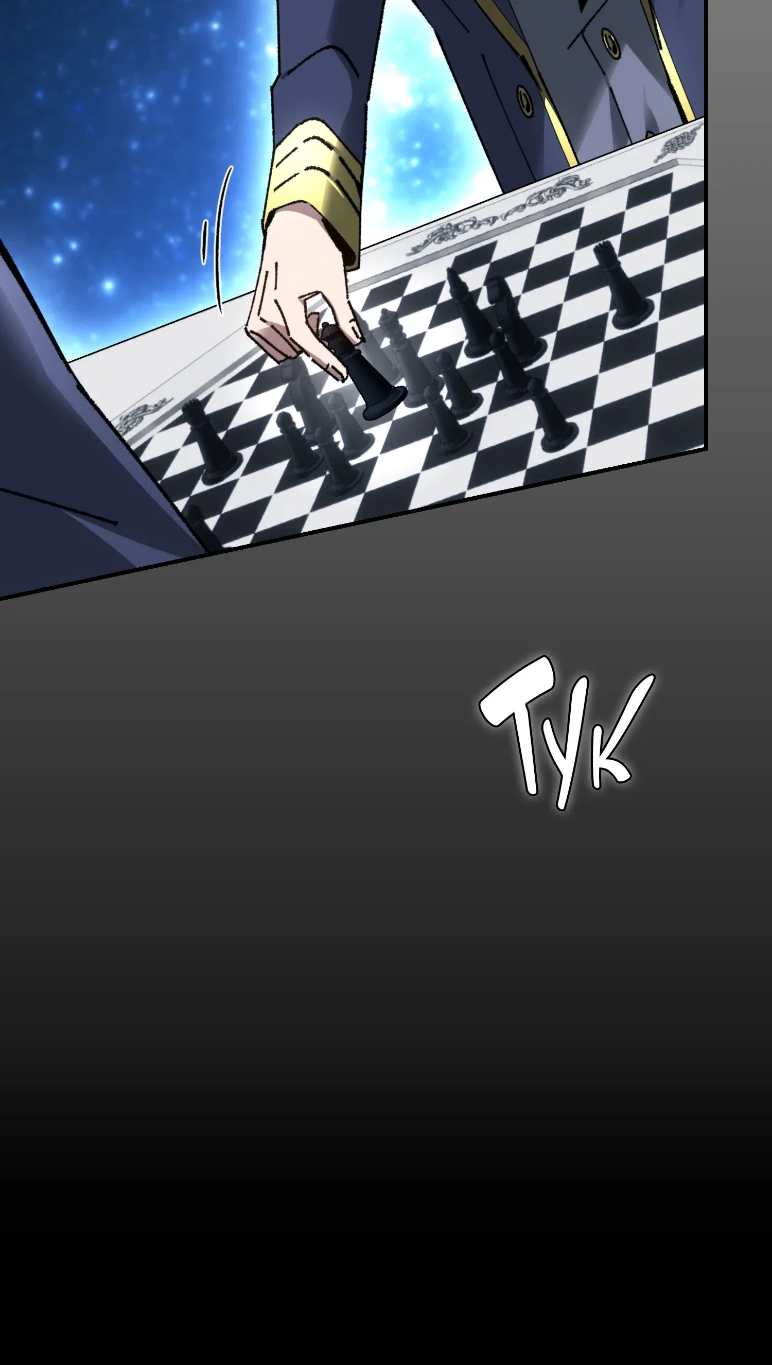 Манга Гений телепортации в магической академии - Глава 74 Страница 24