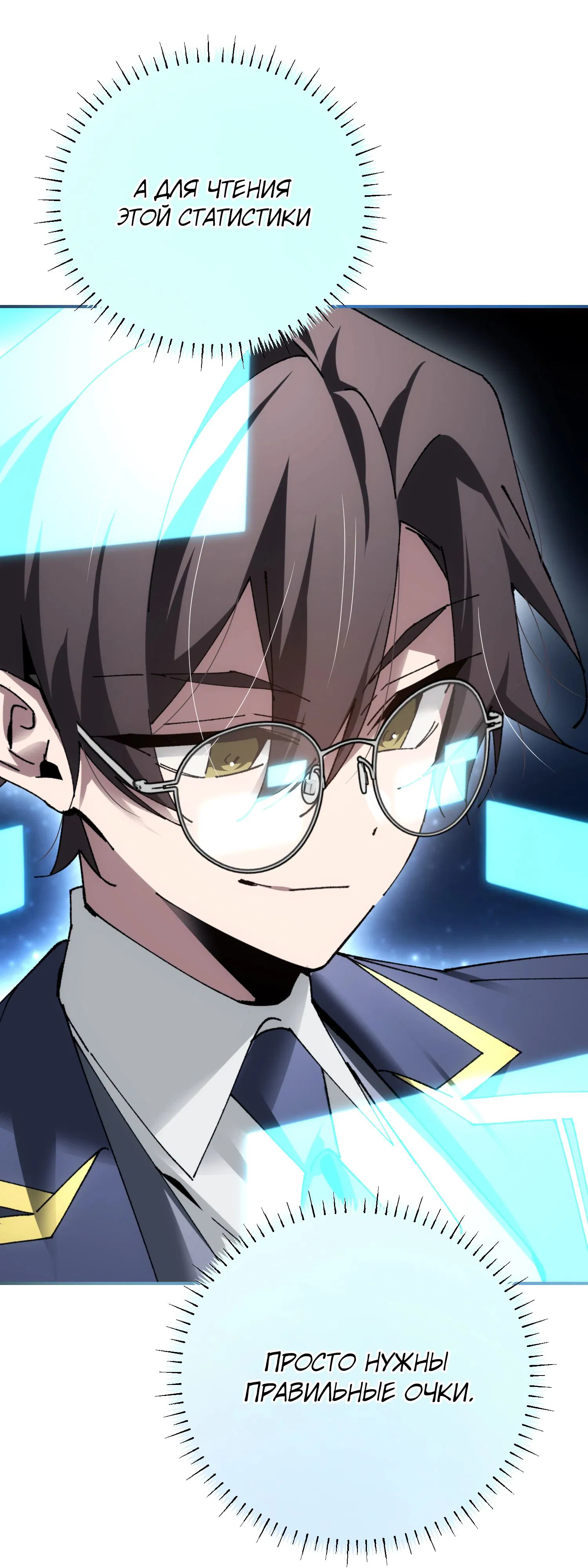 Манга Гений телепортации в магической академии - Глава 74 Страница 79