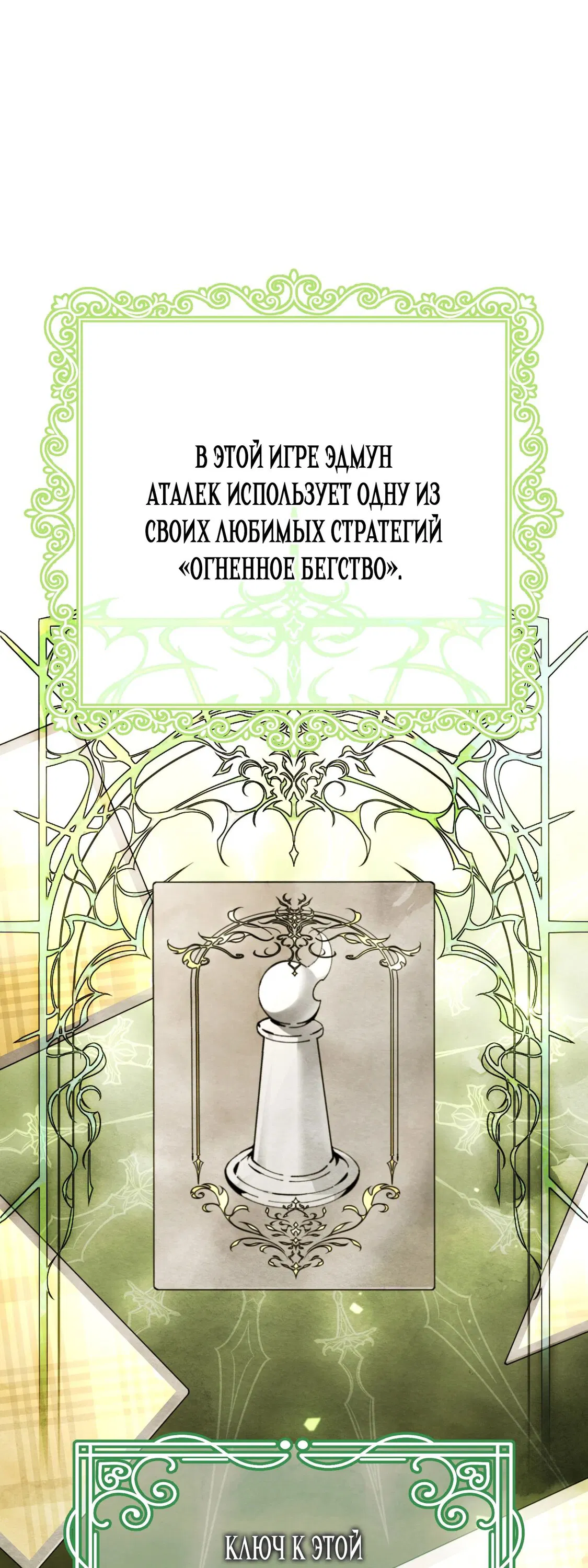 Манга Гений телепортации в магической академии - Глава 74 Страница 39