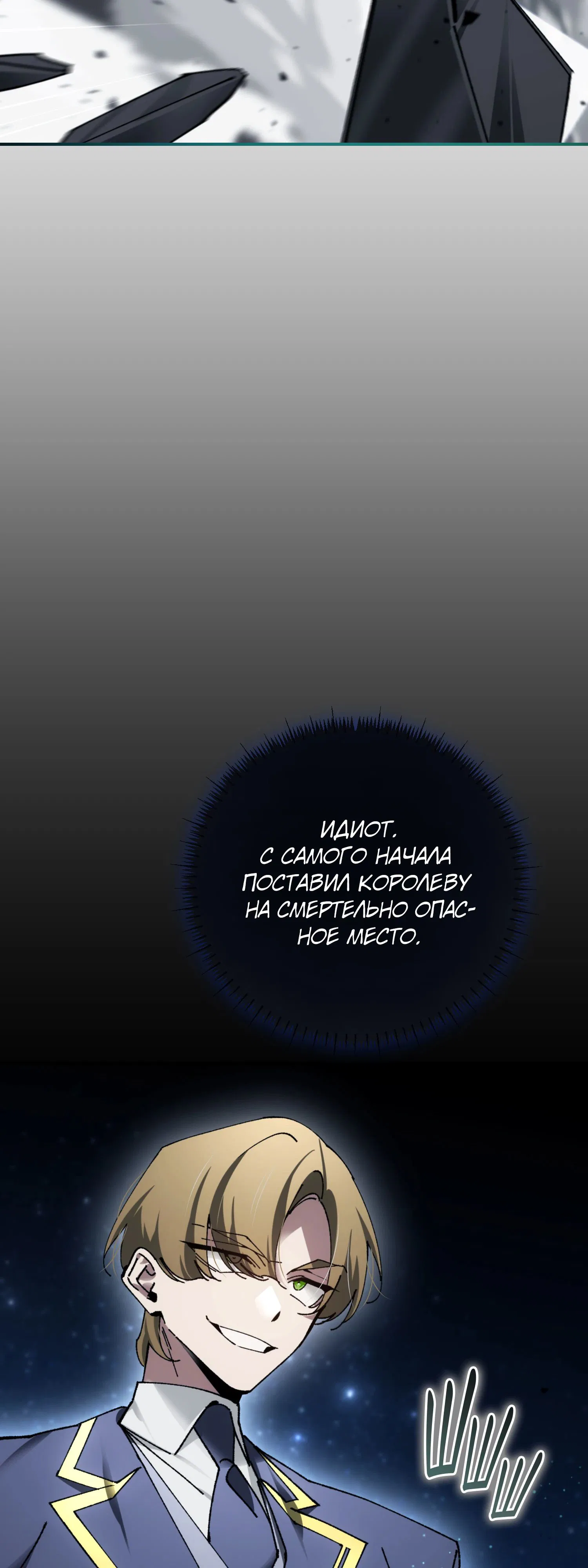 Манга Гений телепортации в магической академии - Глава 74 Страница 32