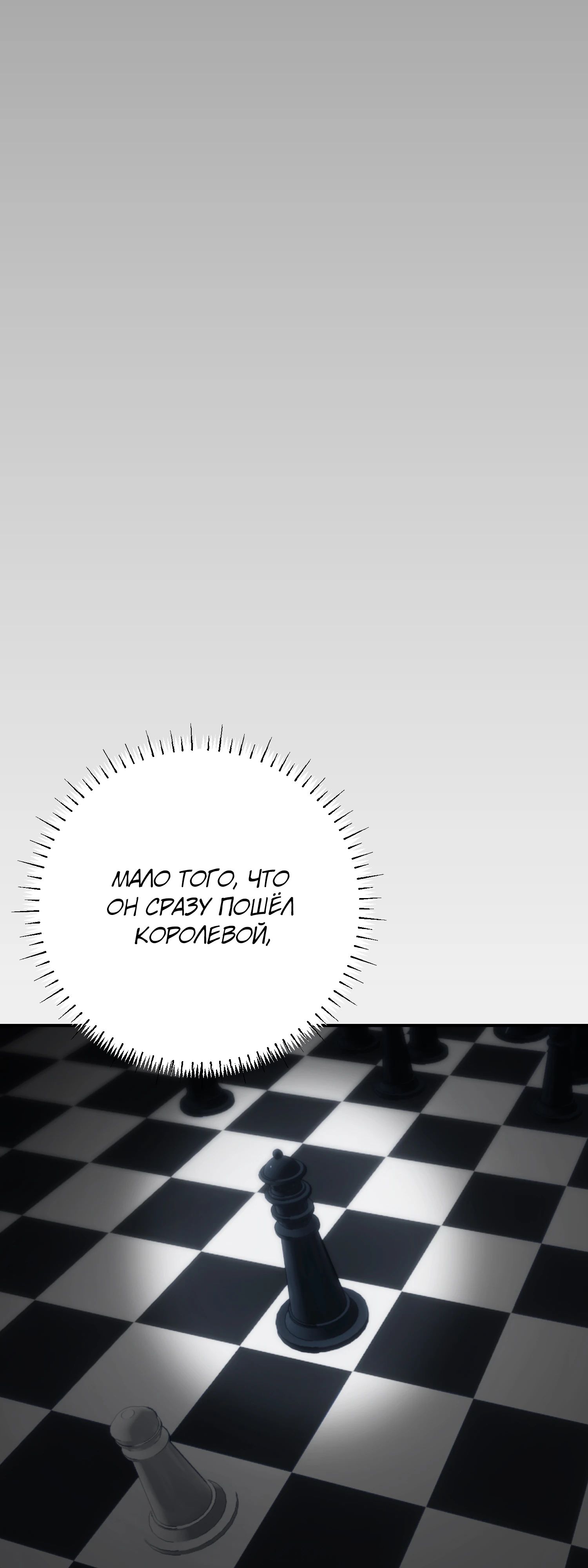 Манга Гений телепортации в магической академии - Глава 74 Страница 26