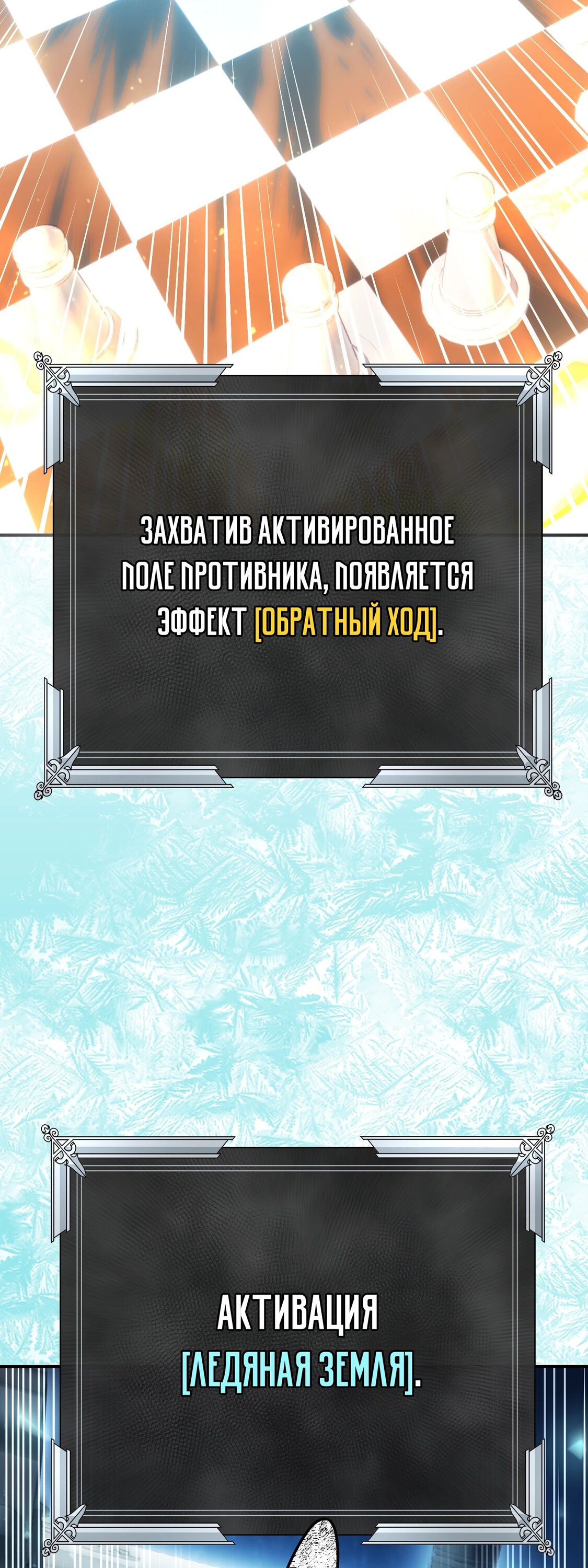 Манга Гений телепортации в магической академии - Глава 74 Страница 59