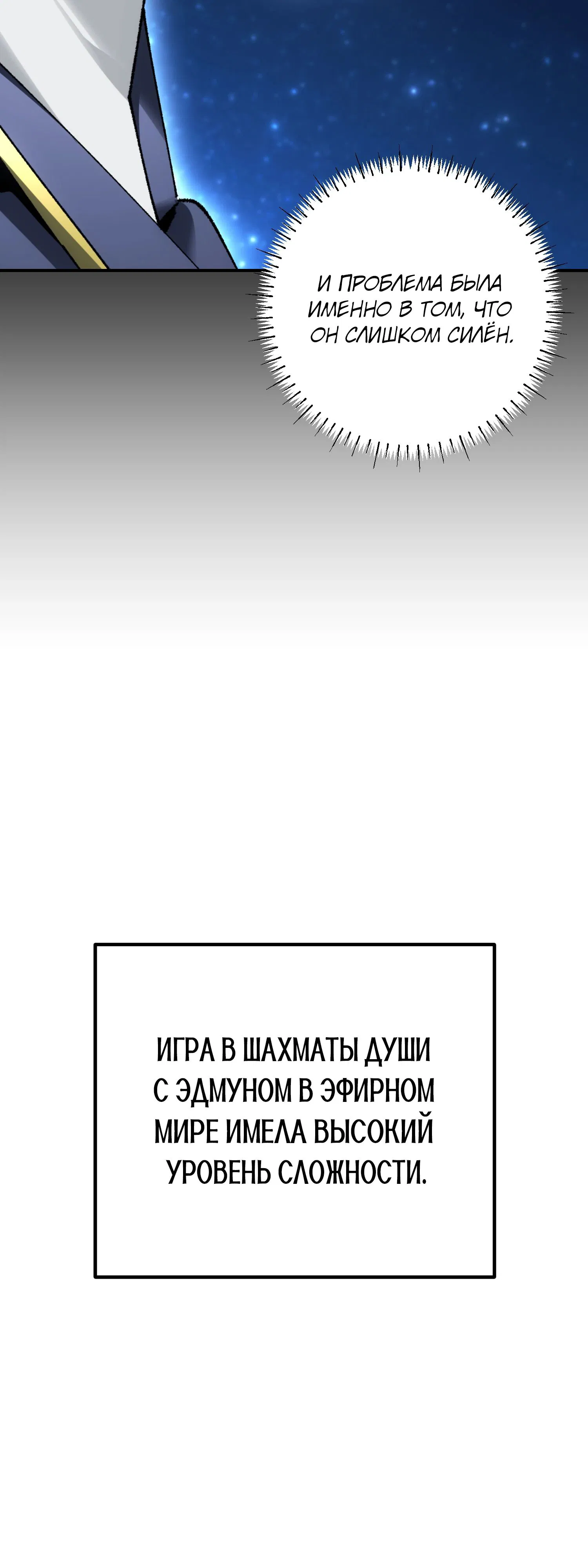 Манга Гений телепортации в магической академии - Глава 74 Страница 77