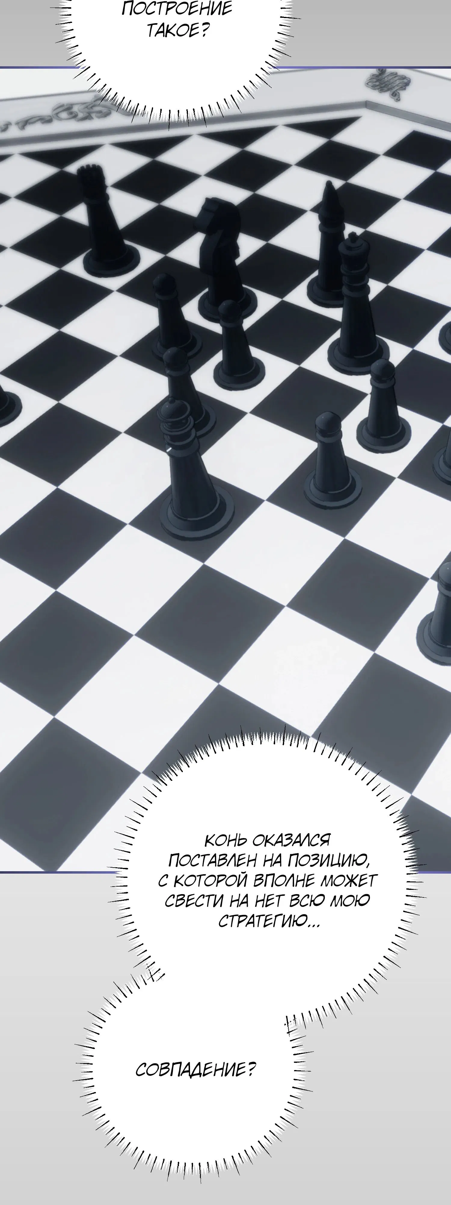 Манга Гений телепортации в магической академии - Глава 74 Страница 22