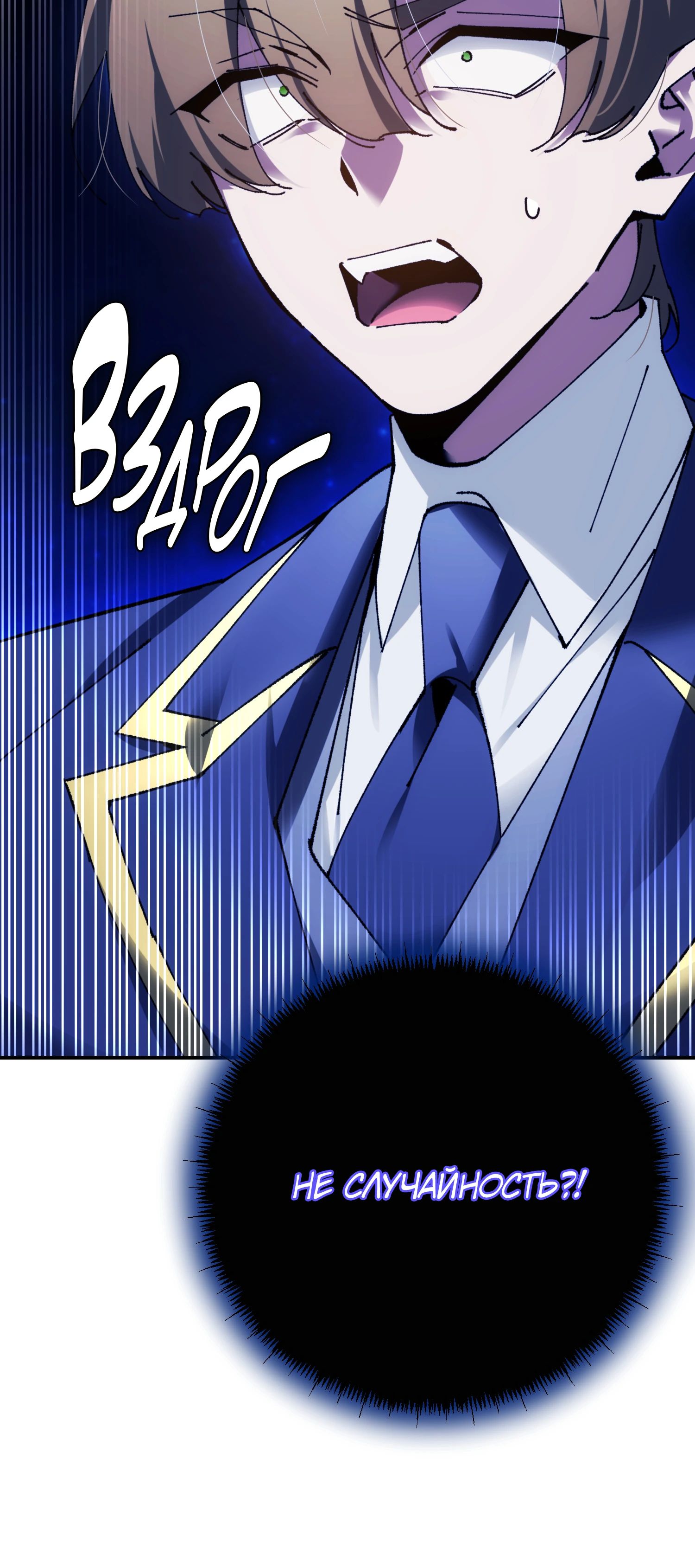 Манга Гений телепортации в магической академии - Глава 74 Страница 66