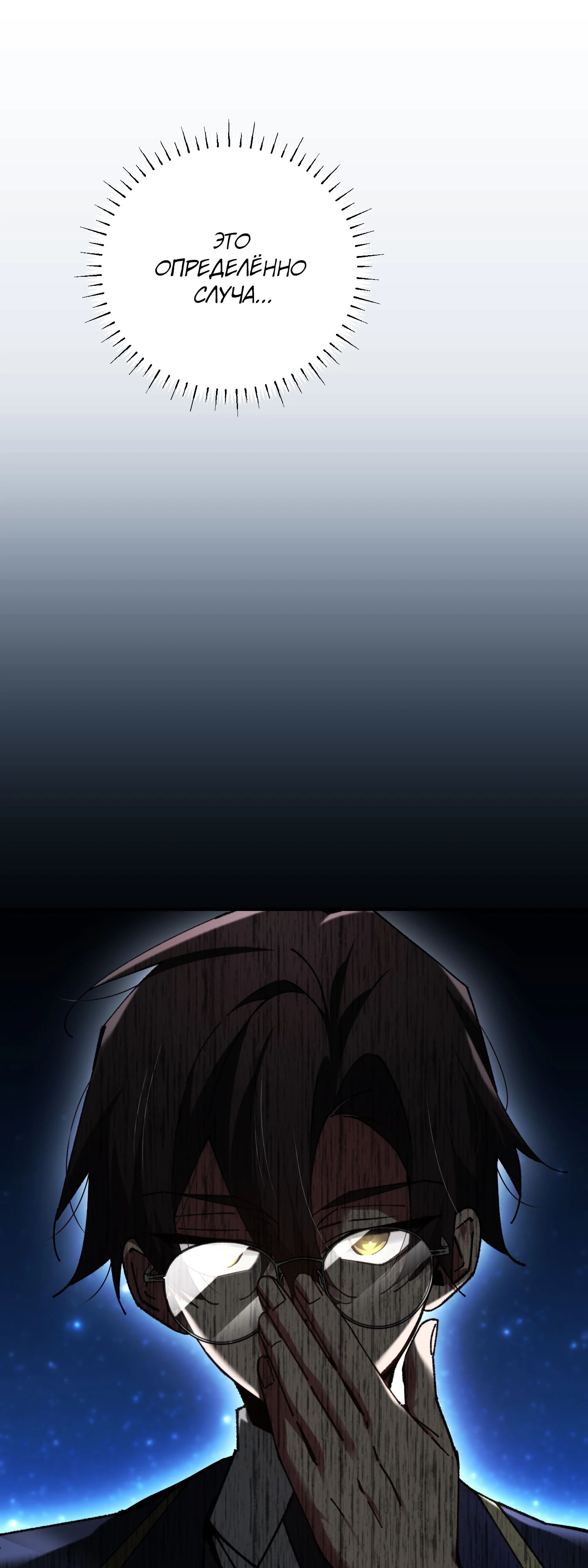 Манга Гений телепортации в магической академии - Глава 74 Страница 64