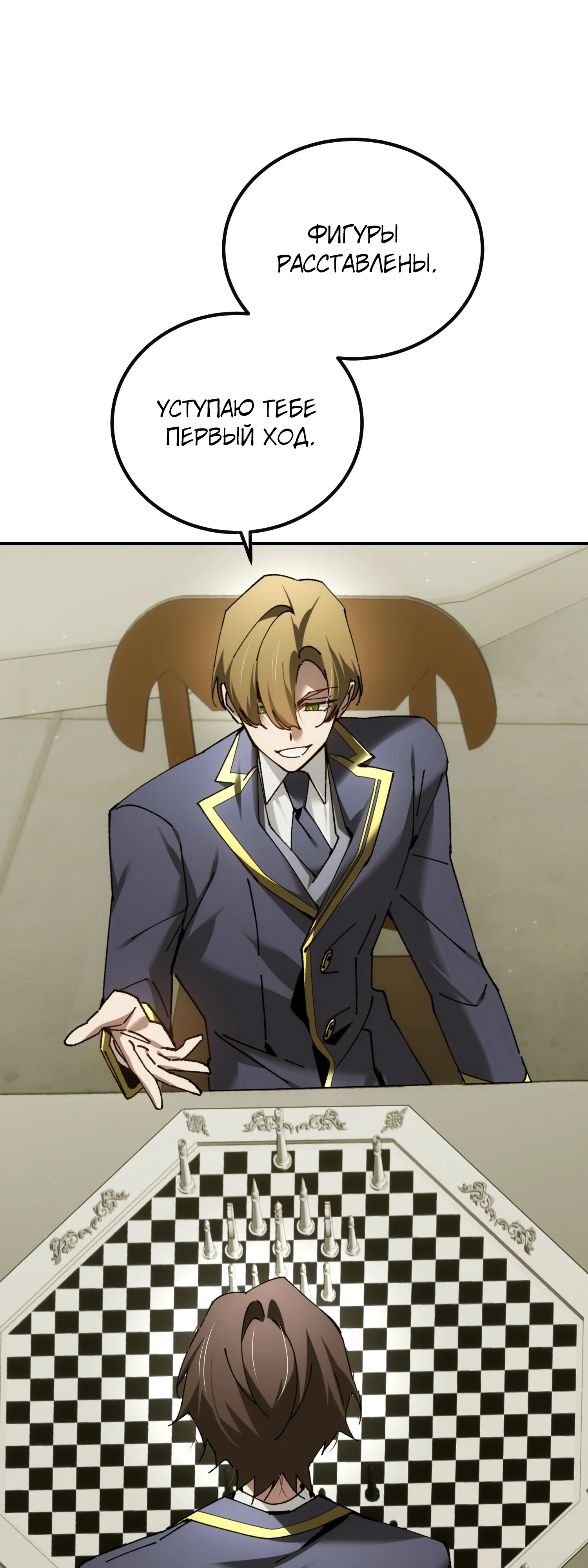 Манга Гений телепортации в магической академии - Глава 74 Страница 7