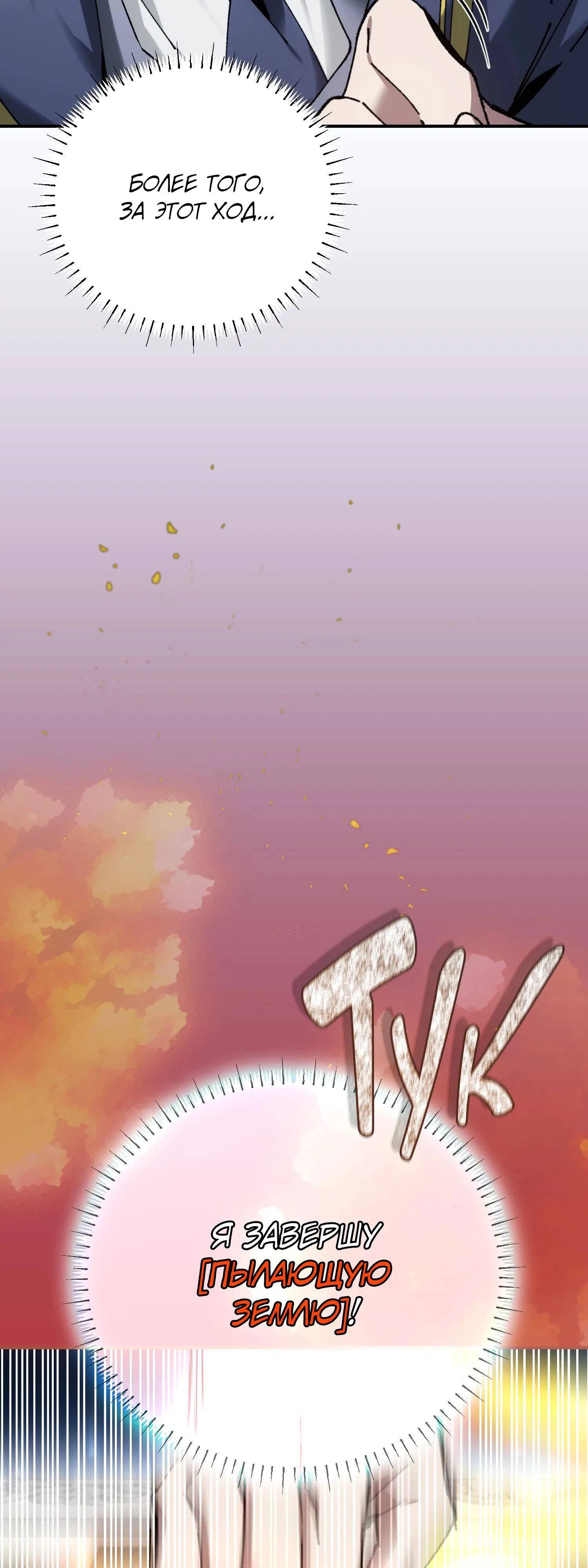 Манга Гений телепортации в магической академии - Глава 74 Страница 51