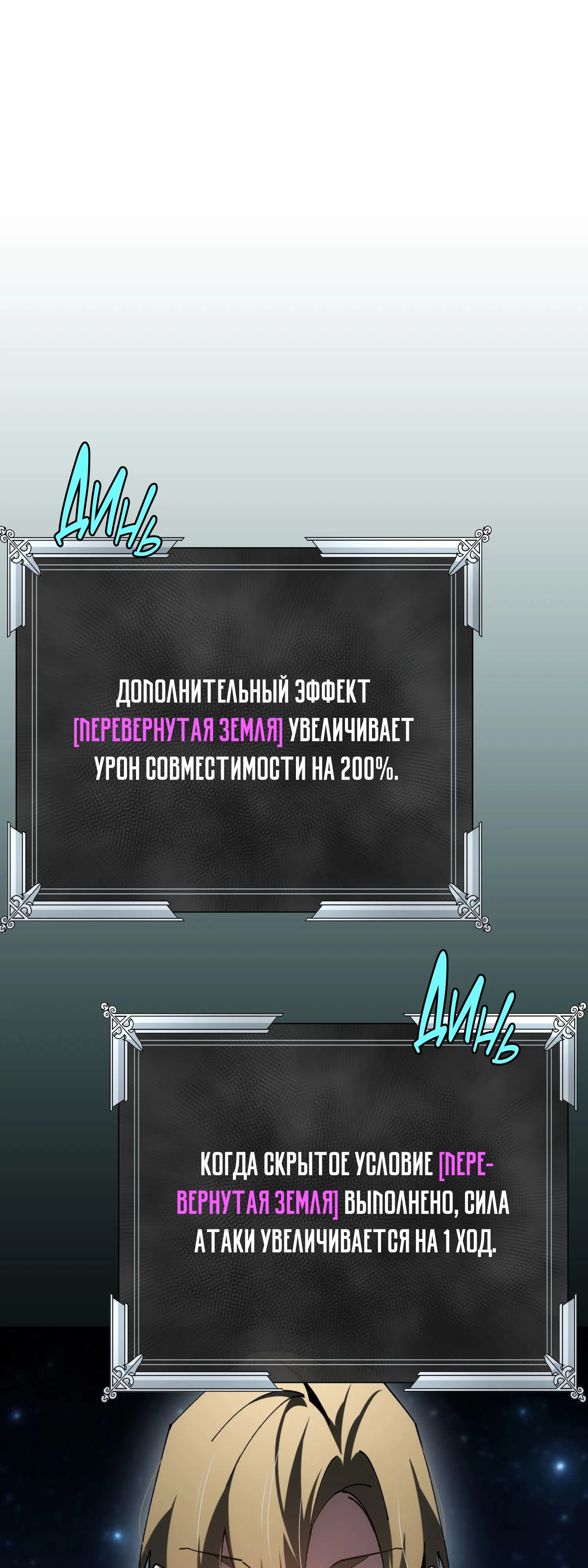 Манга Гений телепортации в магической академии - Глава 74 Страница 61