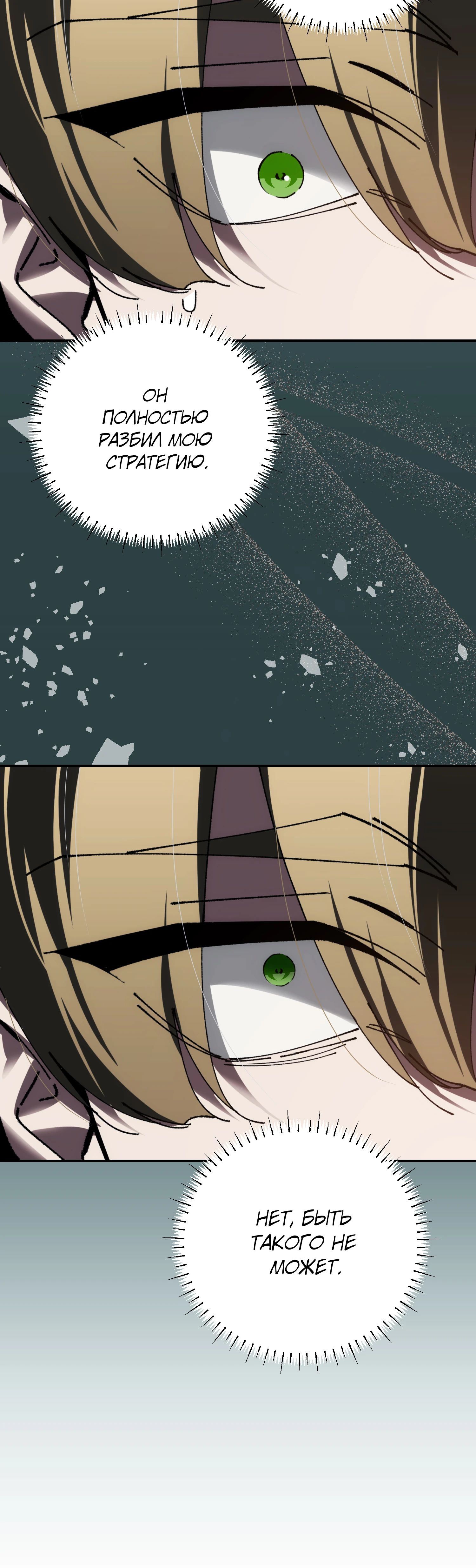 Манга Гений телепортации в магической академии - Глава 74 Страница 63