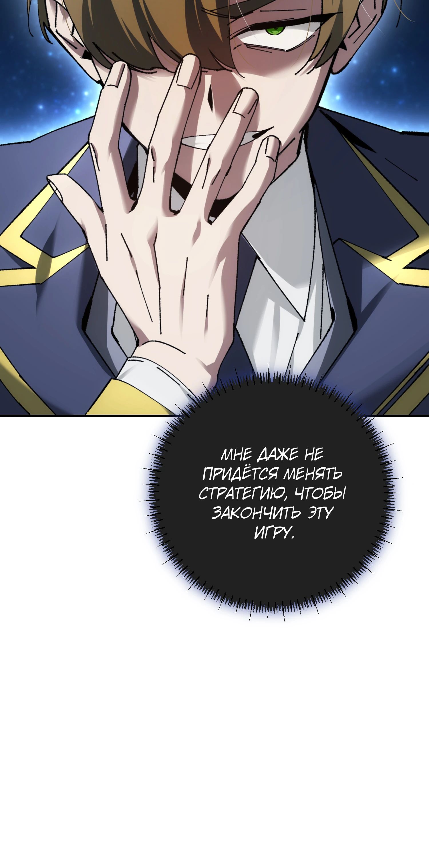 Манга Гений телепортации в магической академии - Глава 74 Страница 38