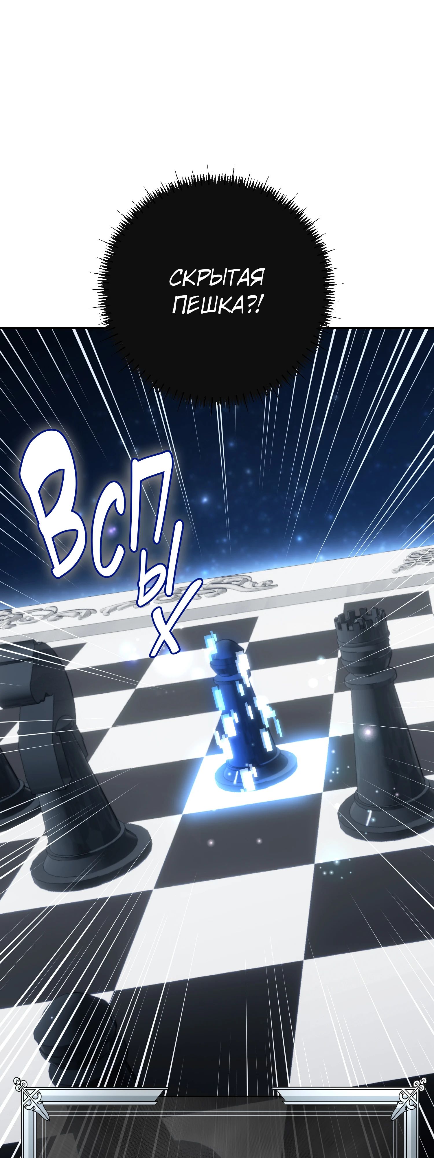 Манга Гений телепортации в магической академии - Глава 74 Страница 45