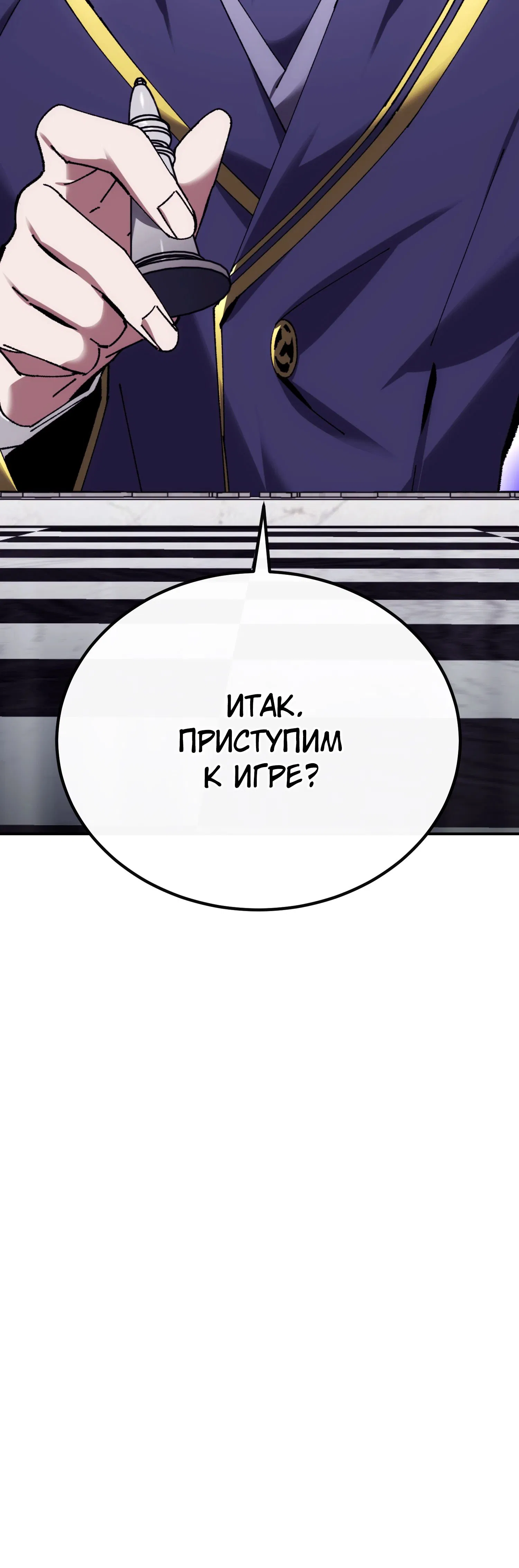 Манга Гений телепортации в магической академии - Глава 74 Страница 3