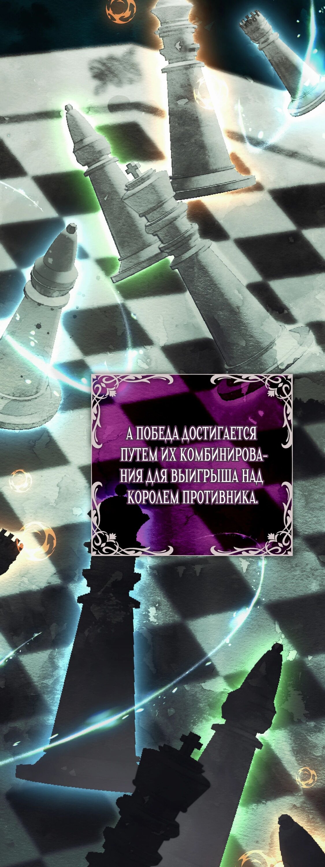 Манга Гений телепортации в магической академии - Глава 74 Страница 13