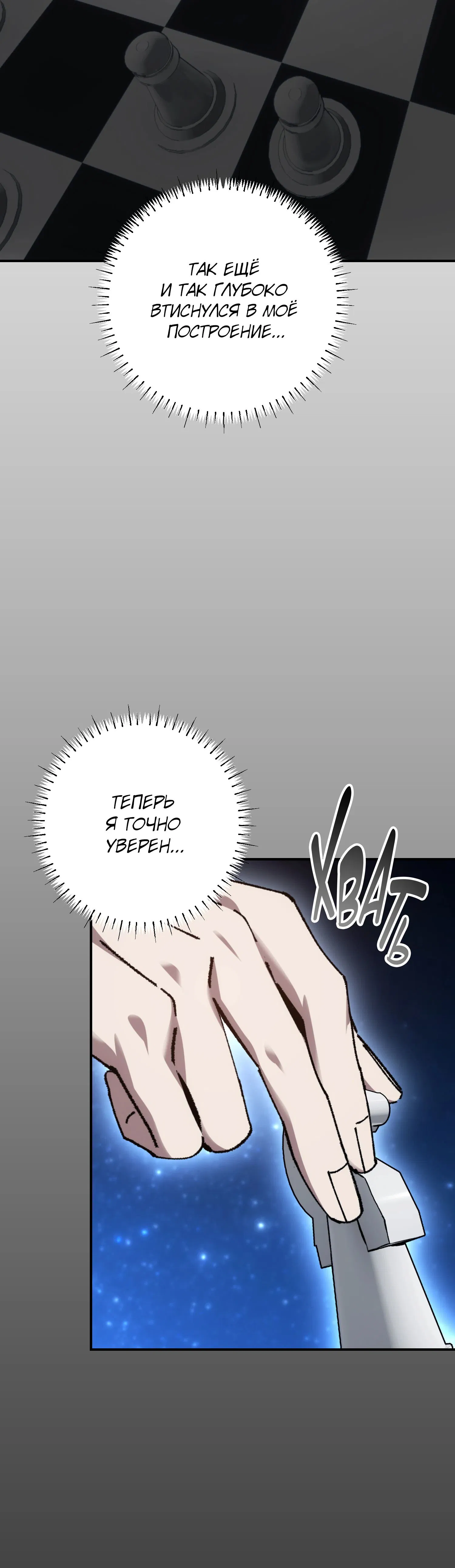 Манга Гений телепортации в магической академии - Глава 74 Страница 27