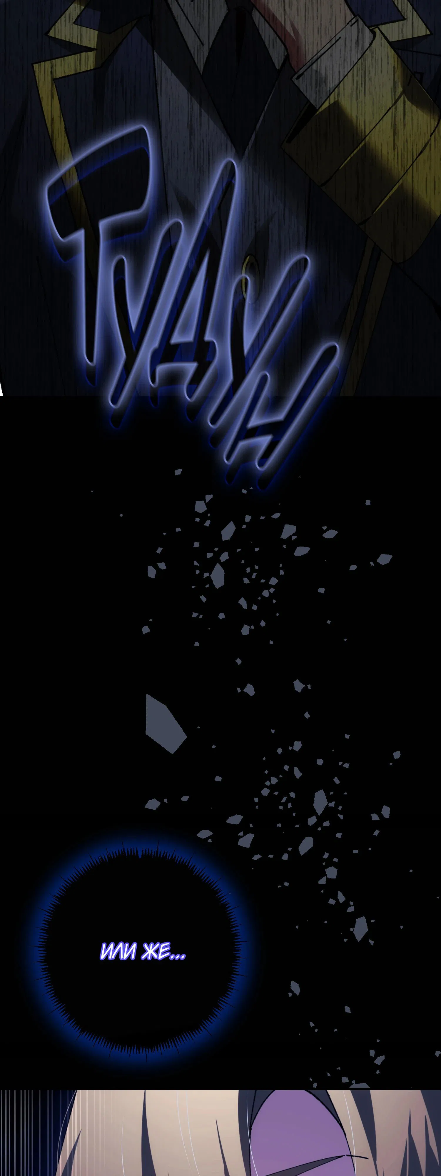 Манга Гений телепортации в магической академии - Глава 74 Страница 65