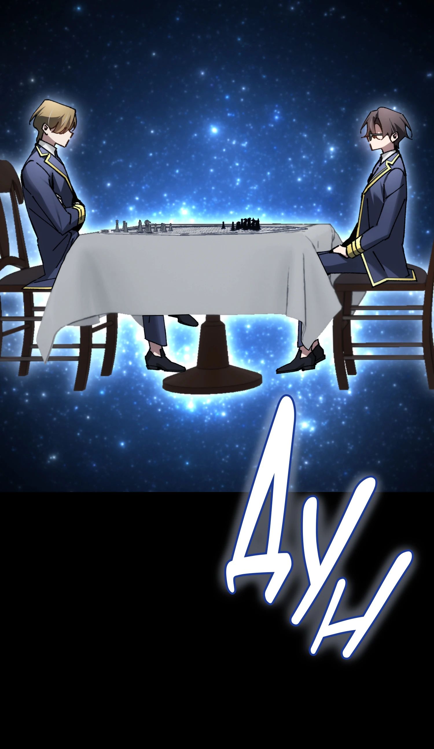 Манга Гений телепортации в магической академии - Глава 74 Страница 20