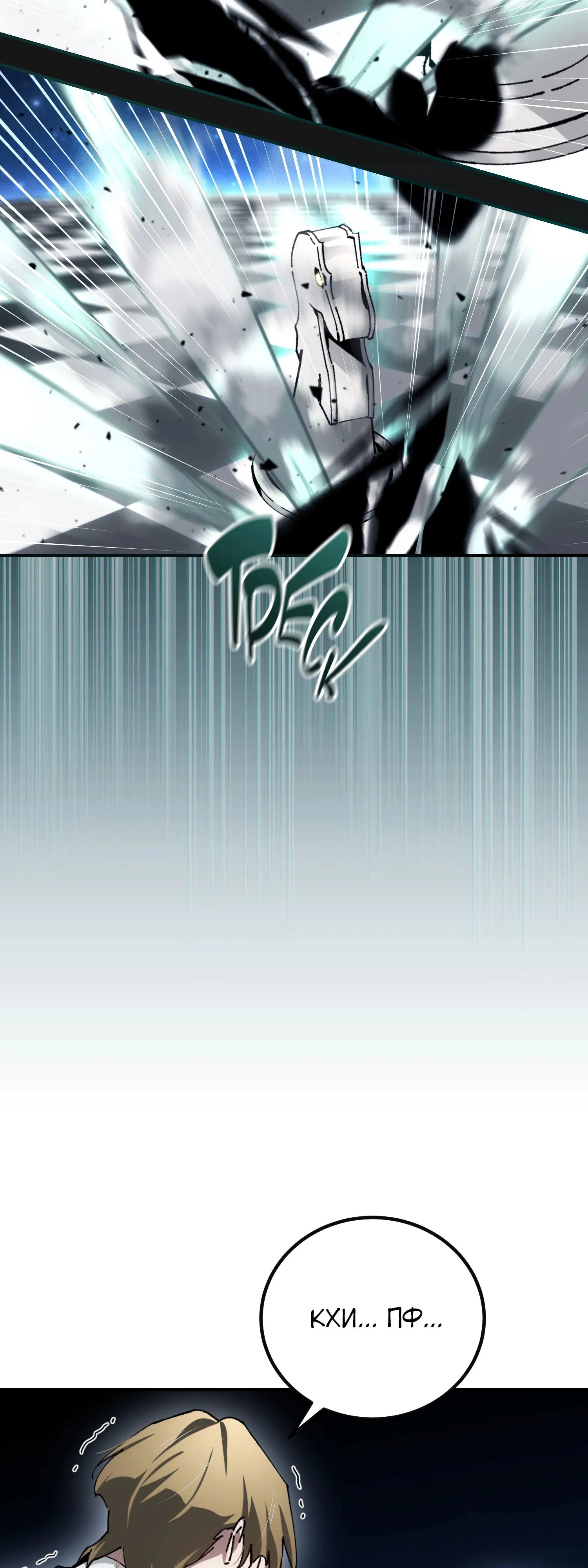 Манга Гений телепортации в магической академии - Глава 74 Страница 36